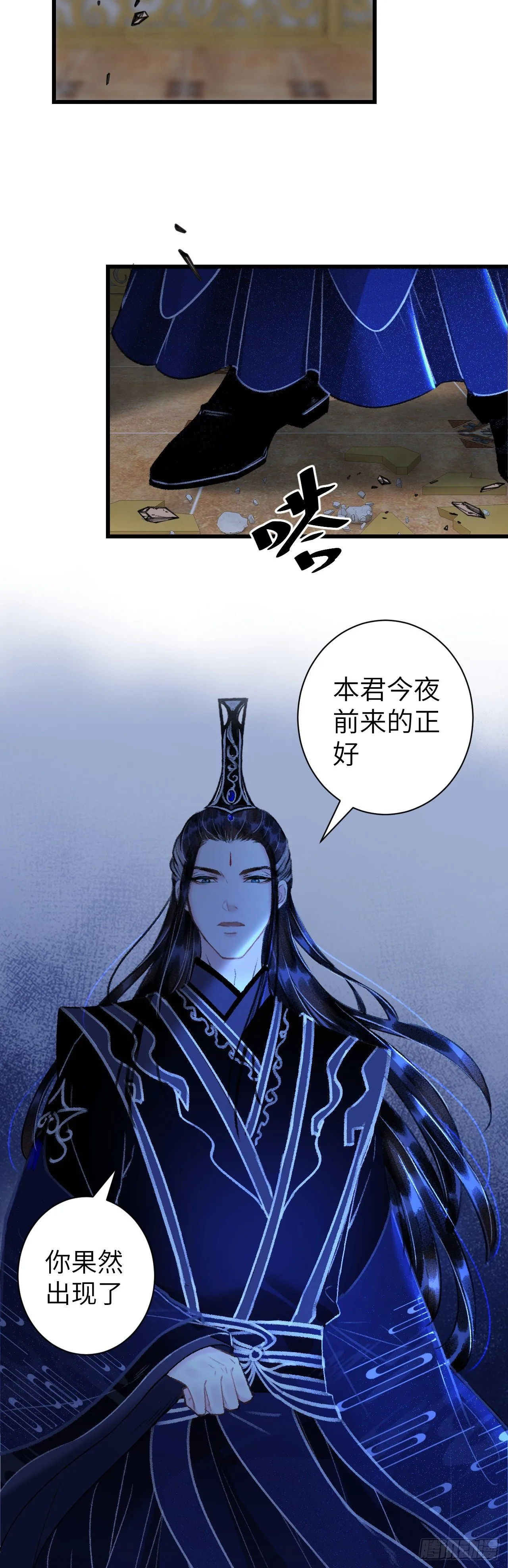 41·搞你徒弟气死你 第19页