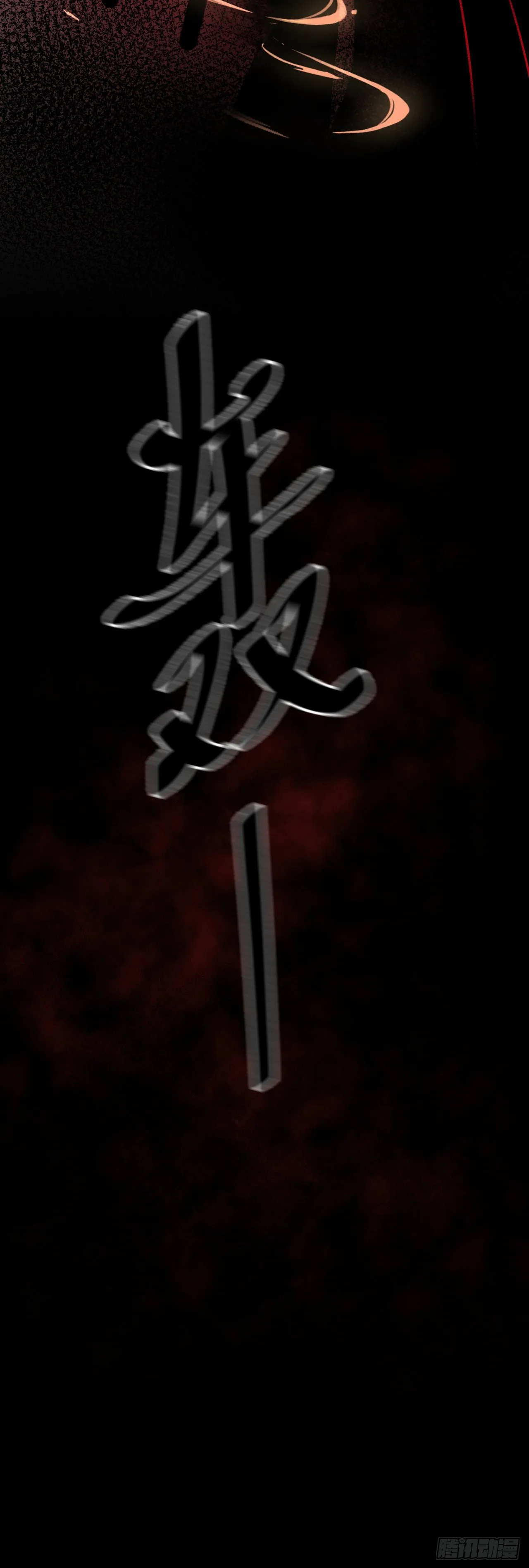 41·搞你徒弟气死你 第32页