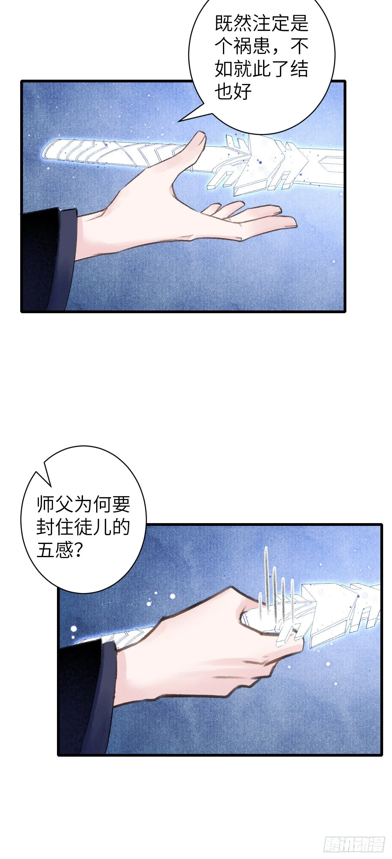 41·搞你徒弟气死你 第35页