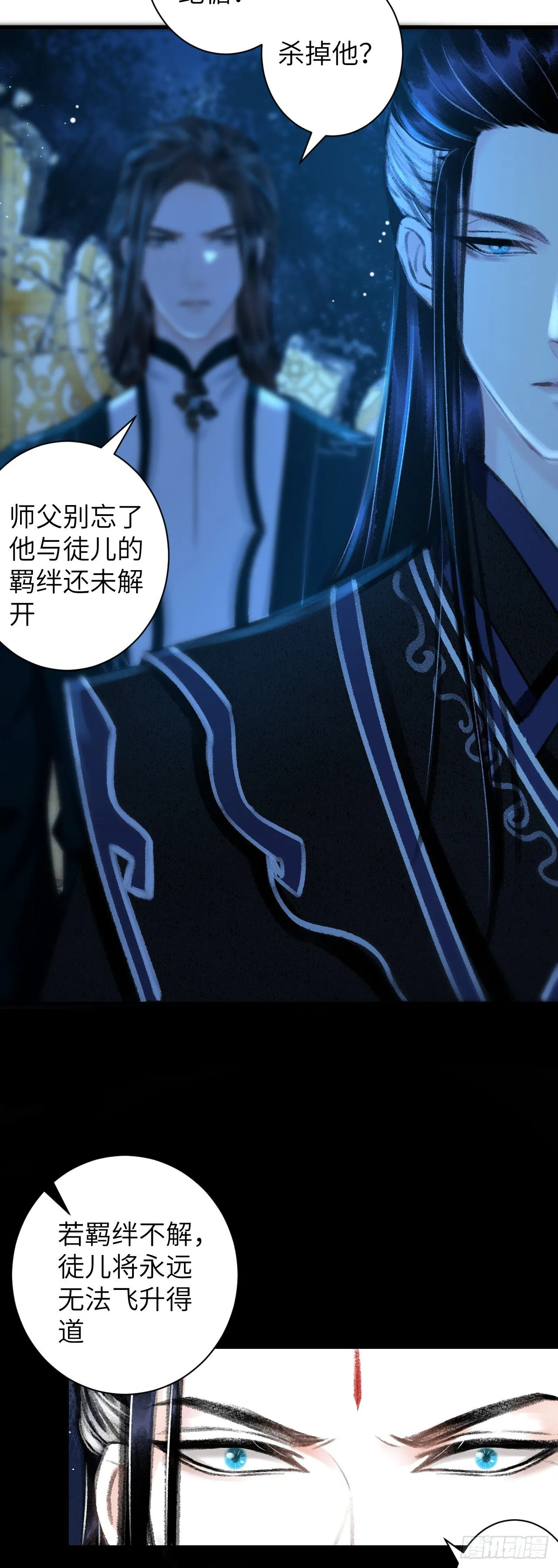41·搞你徒弟气死你 第37页