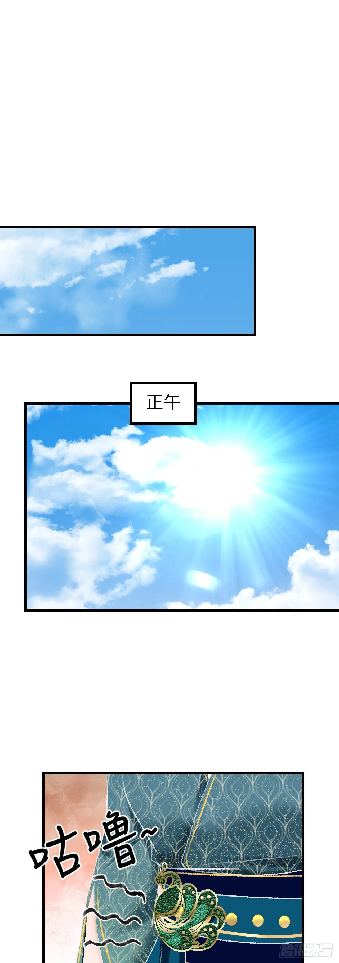 38·师徒较量 第3页