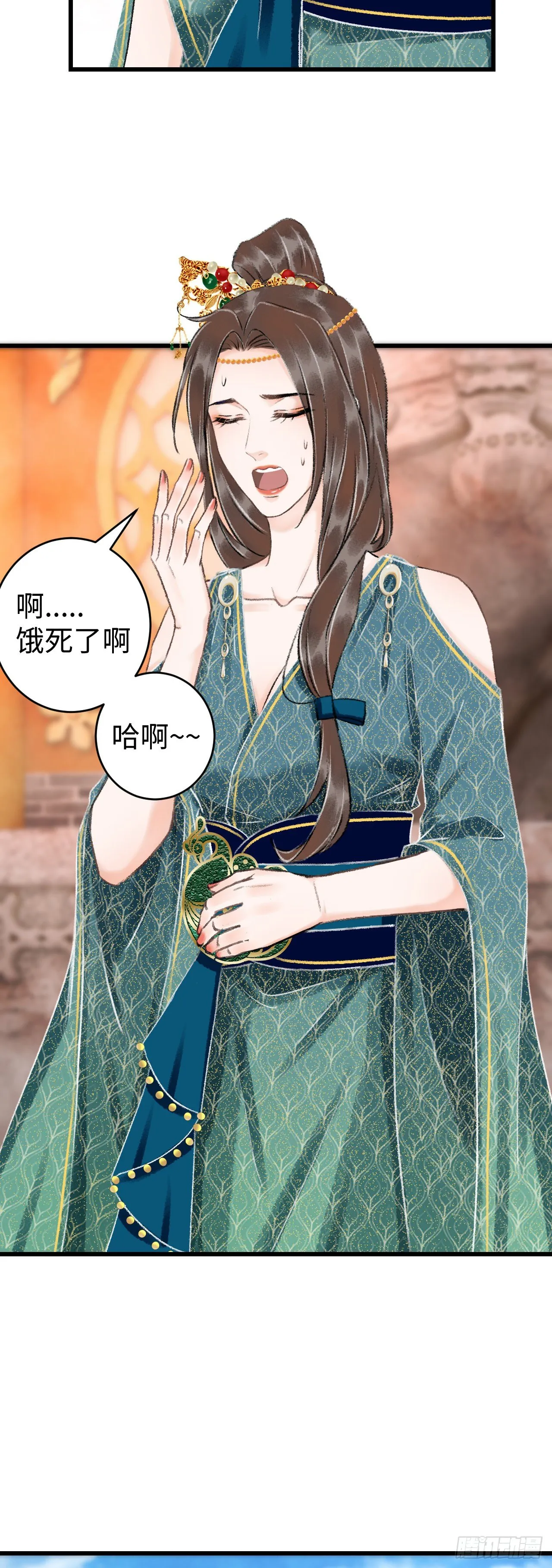 38·师徒较量 第4页
