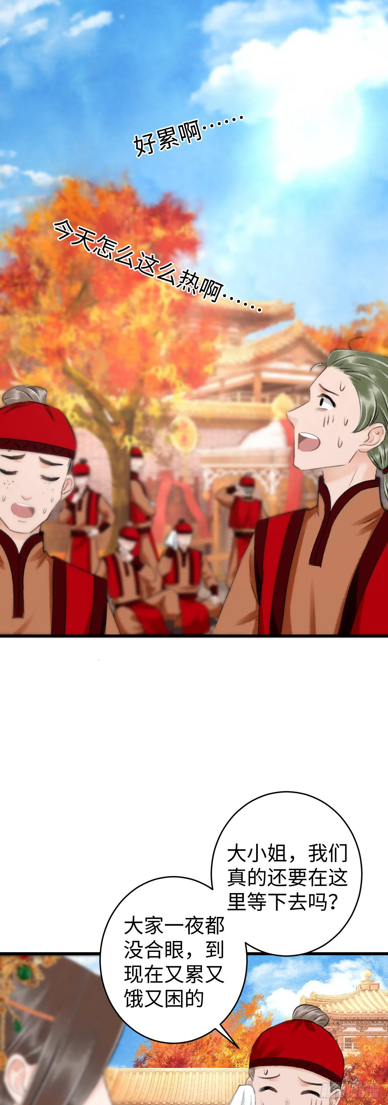 38·师徒较量 第5页