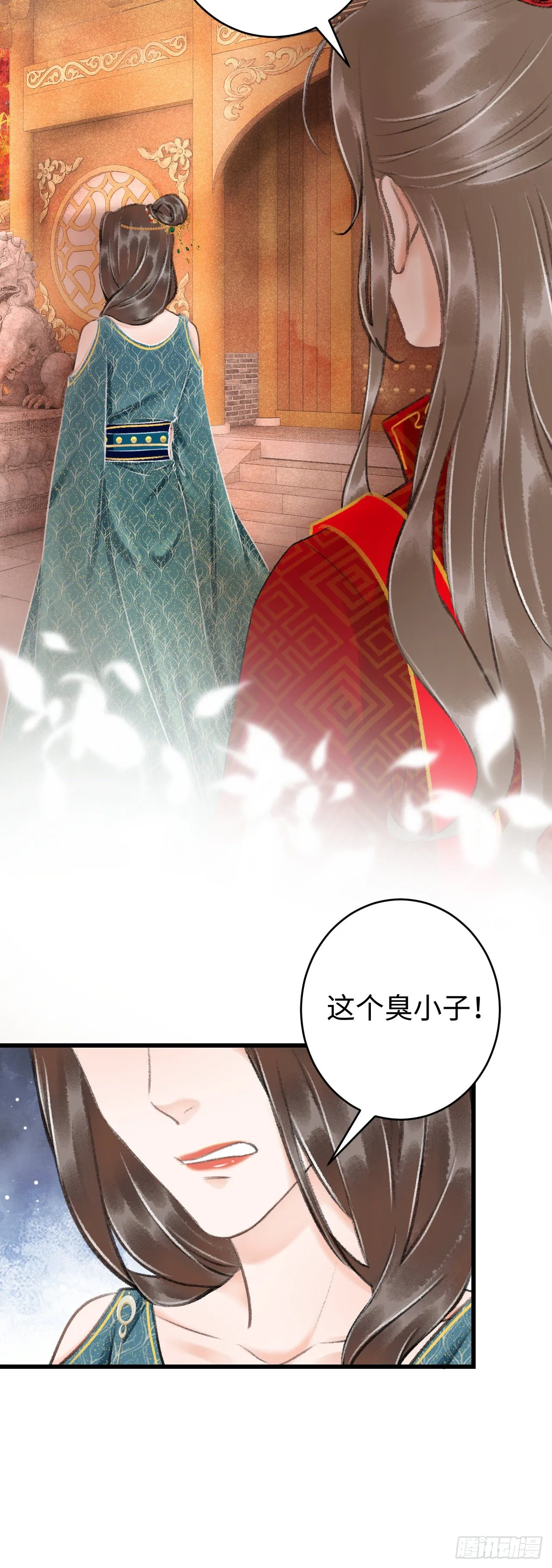 38·师徒较量 第10页