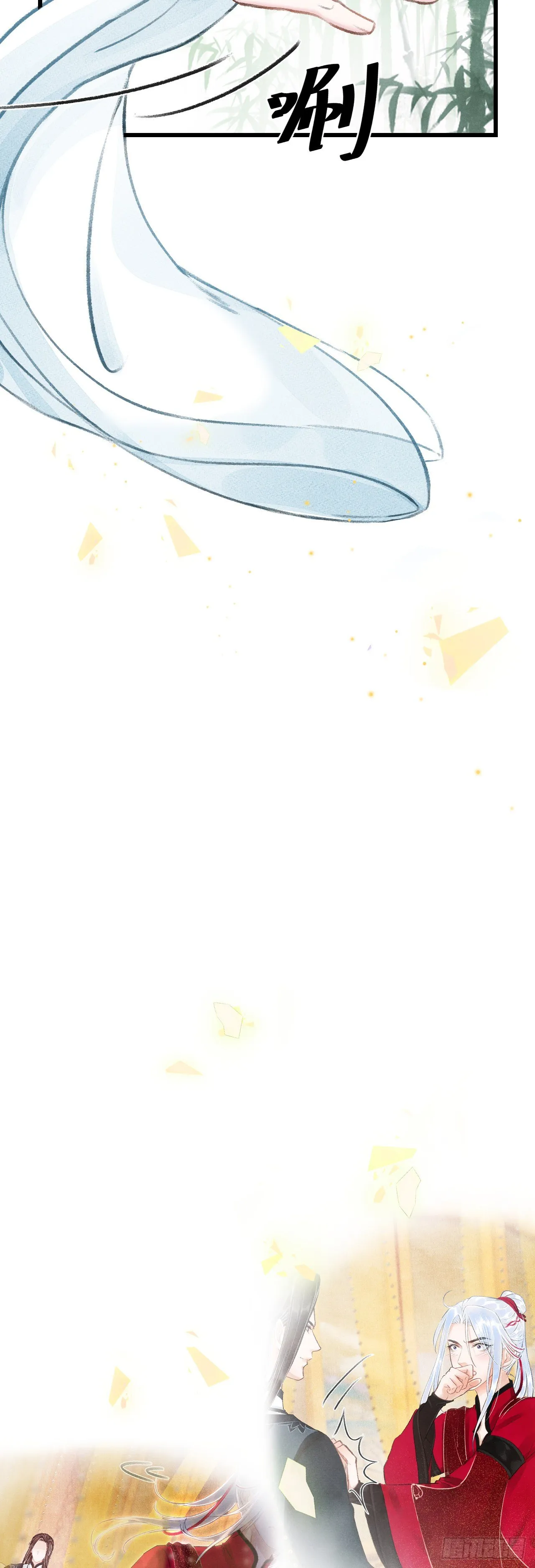 38·师徒较量 第17页