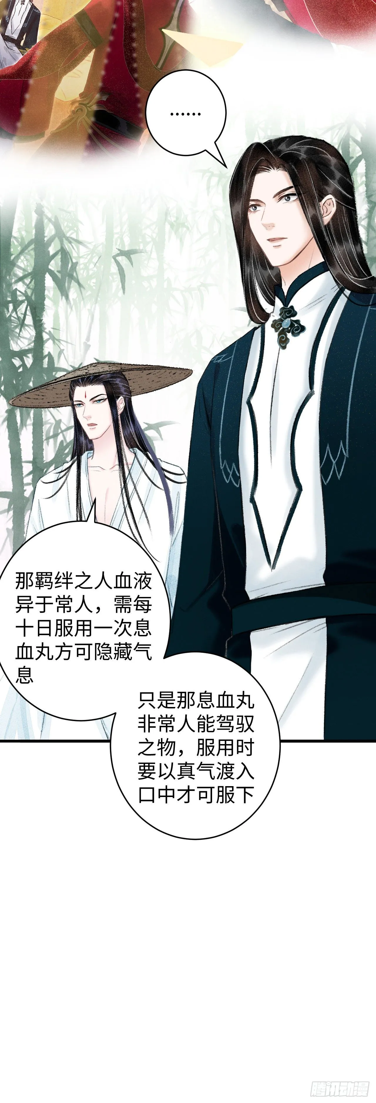 38·师徒较量 第18页