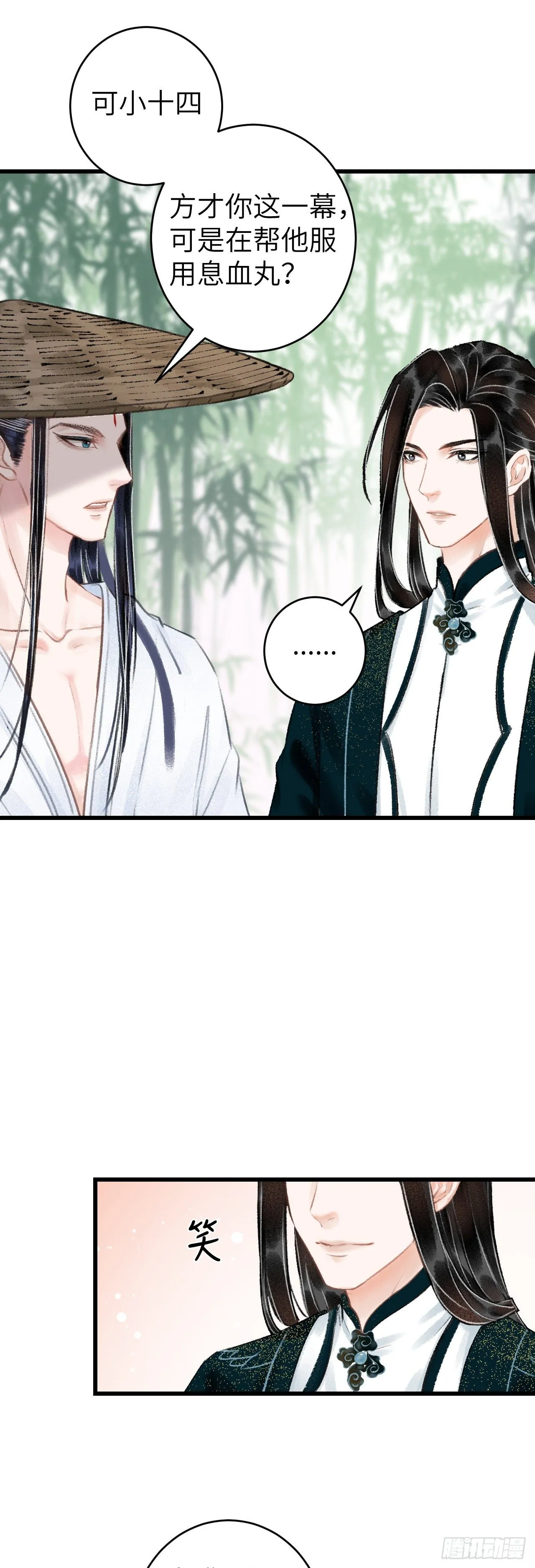 38·师徒较量 第19页