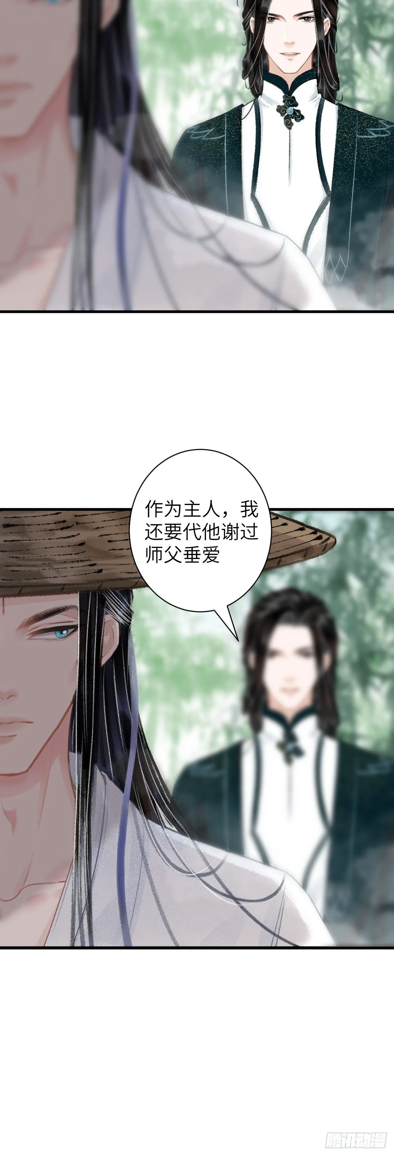 38·师徒较量 第26页