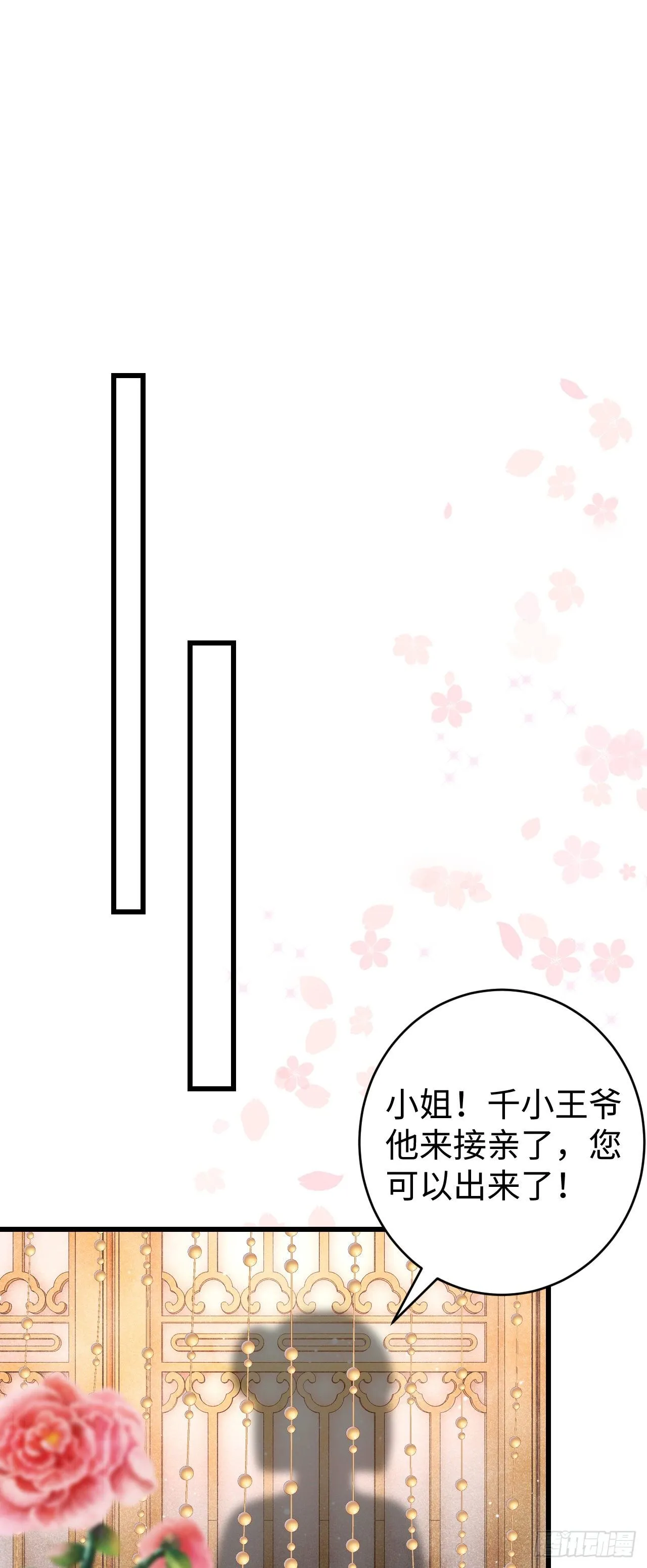 38·师徒较量 第27页