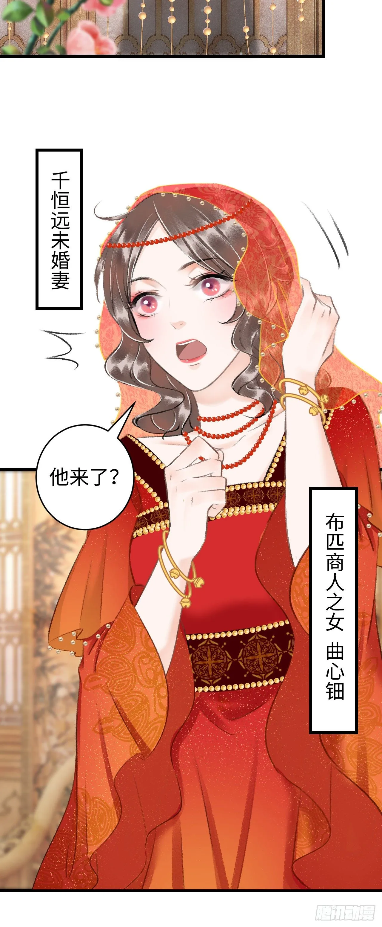 38·师徒较量 第28页