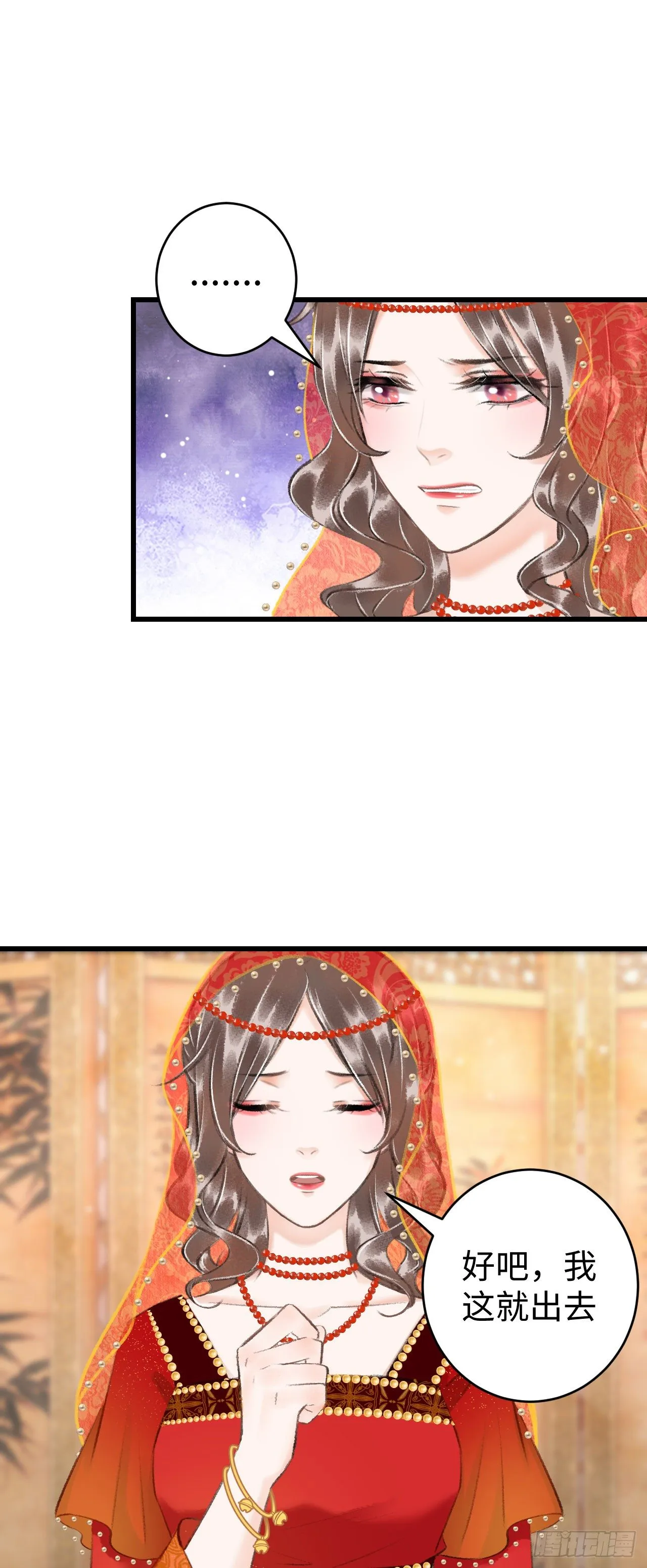 38·师徒较量 第29页