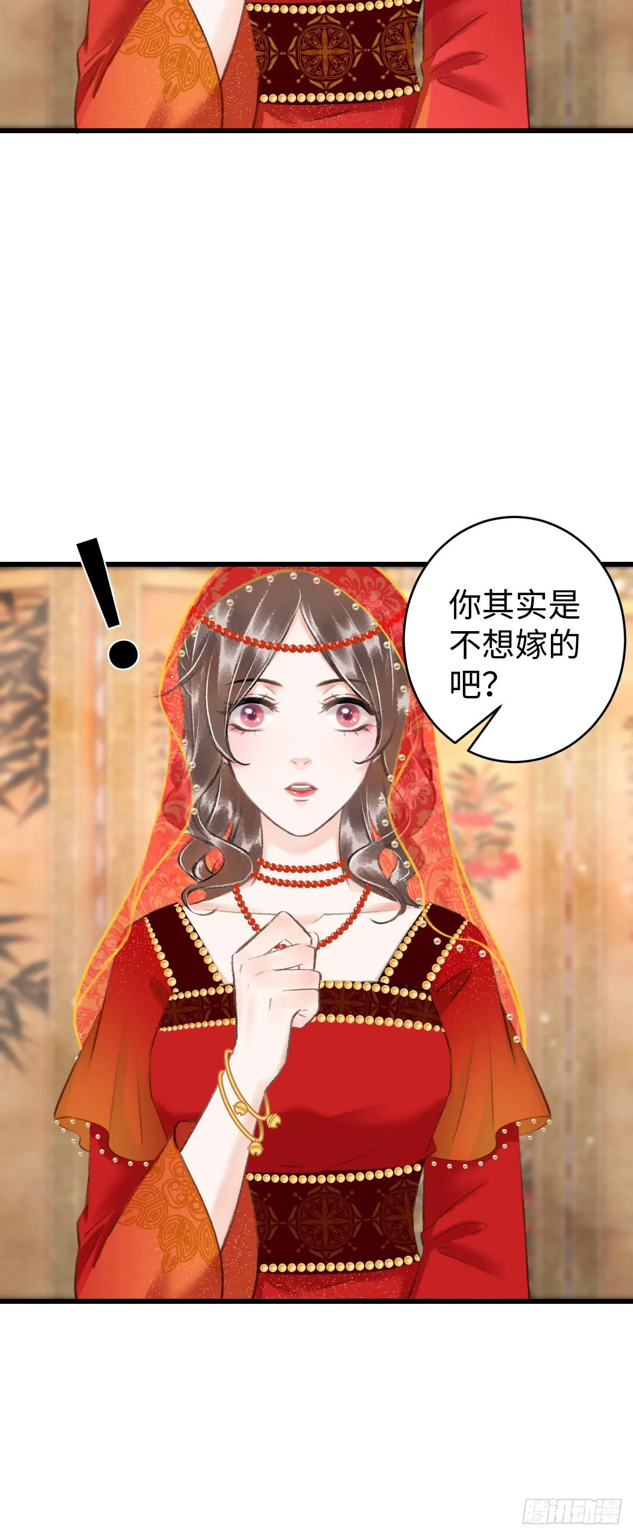 38·师徒较量 第30页