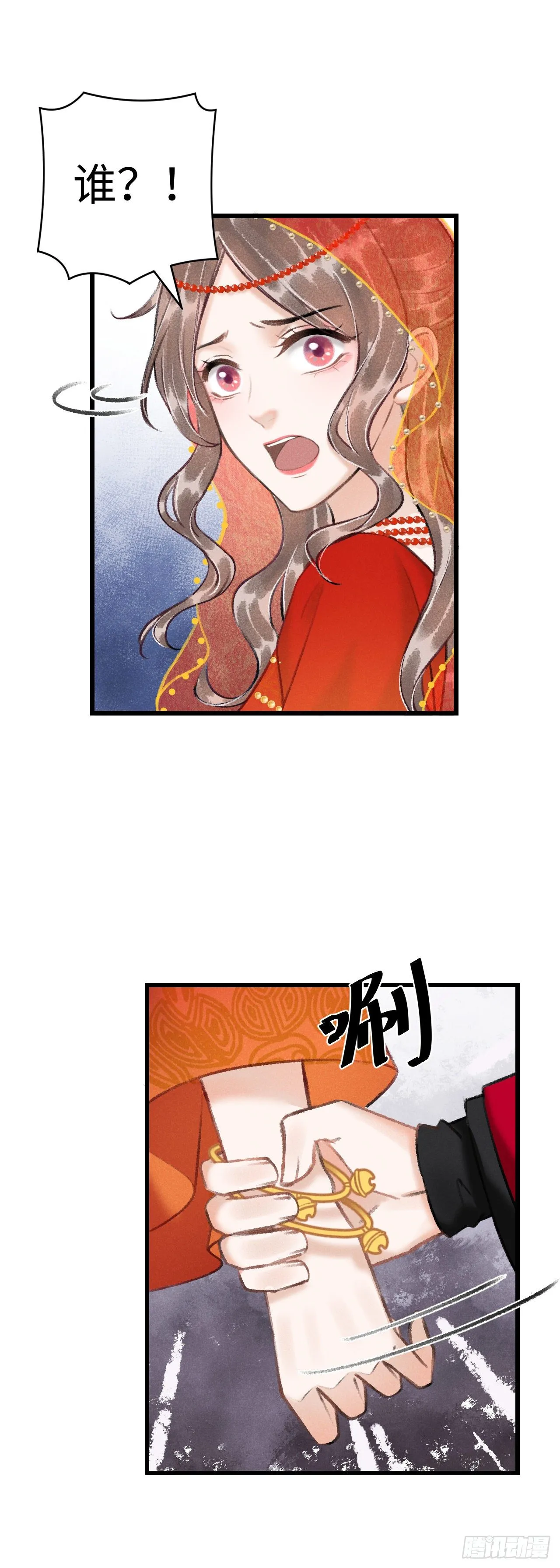 38·师徒较量 第31页