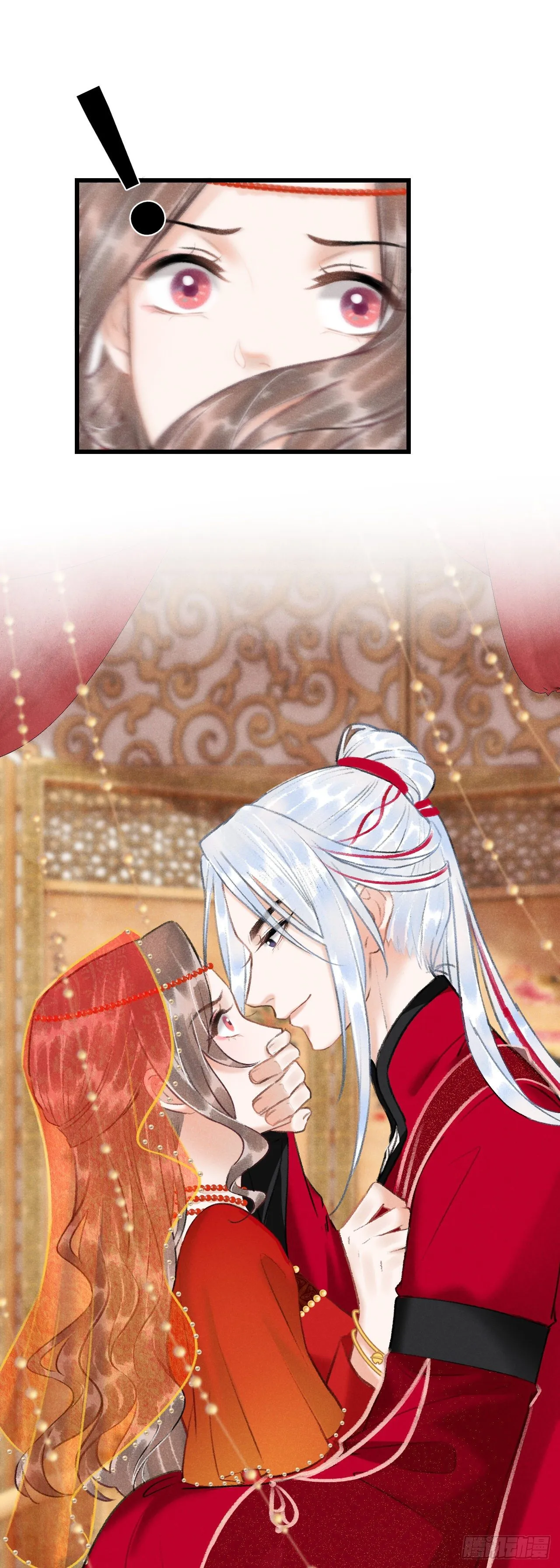 38·师徒较量 第32页