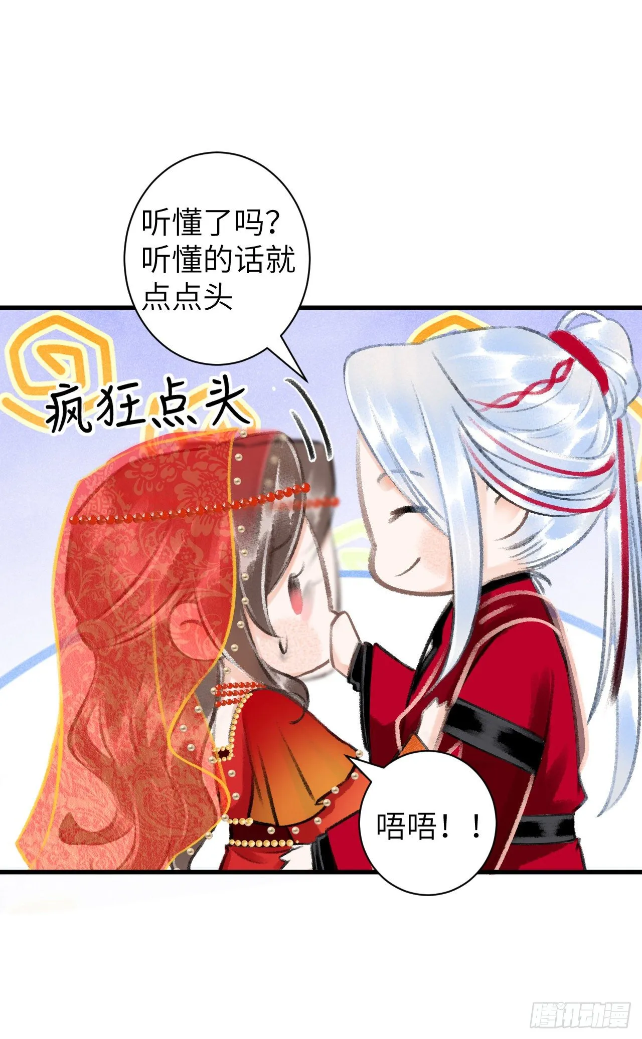 38·师徒较量 第34页