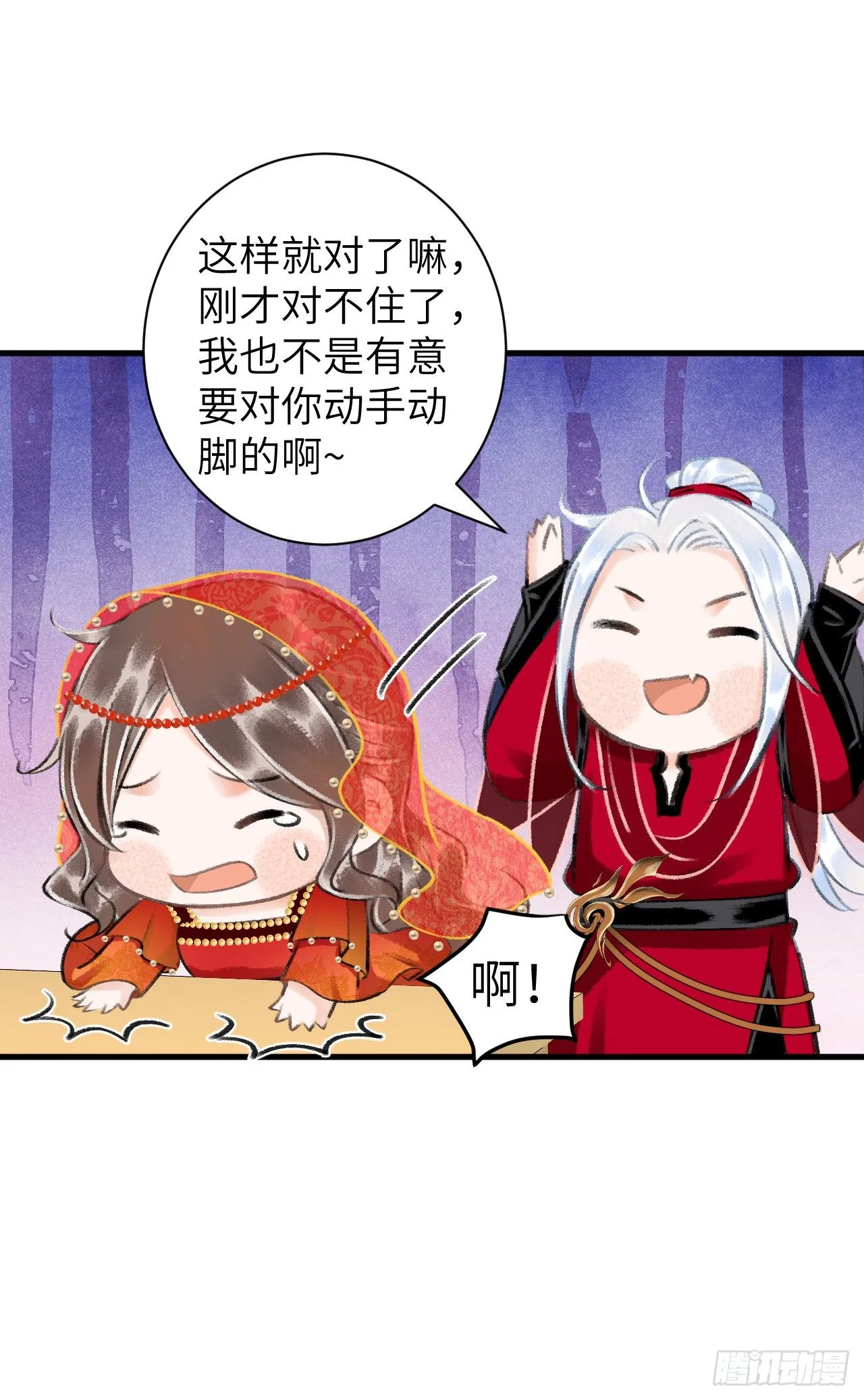 38·师徒较量 第35页
