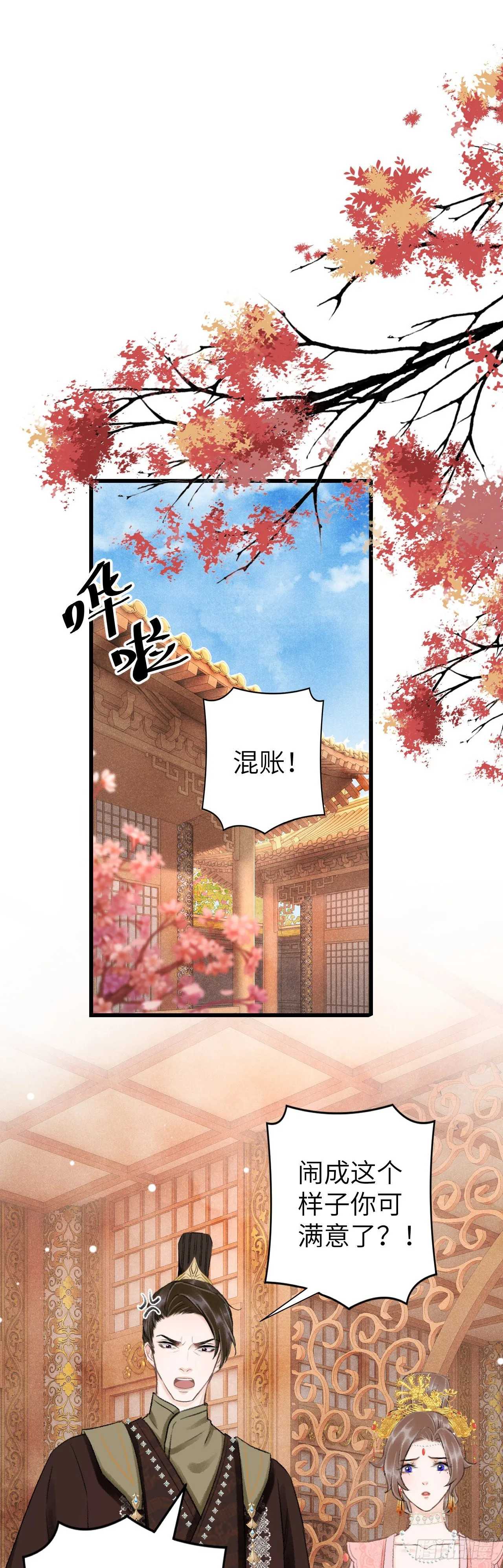 42·陪你玩玩 第3页