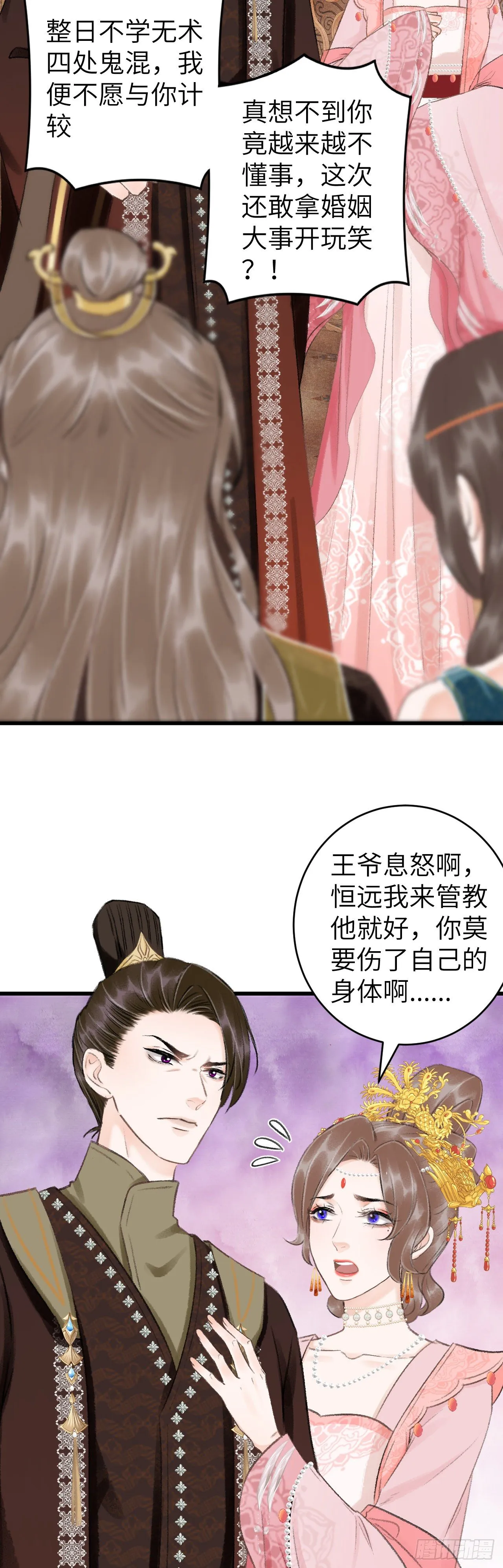 42·陪你玩玩 第4页