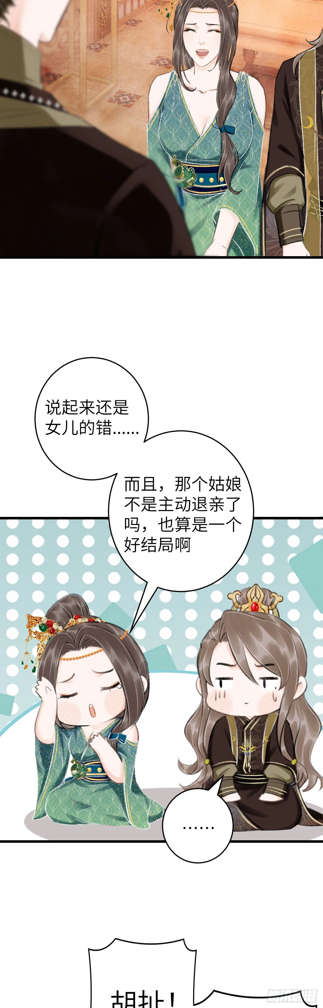 42·陪你玩玩 第6页
