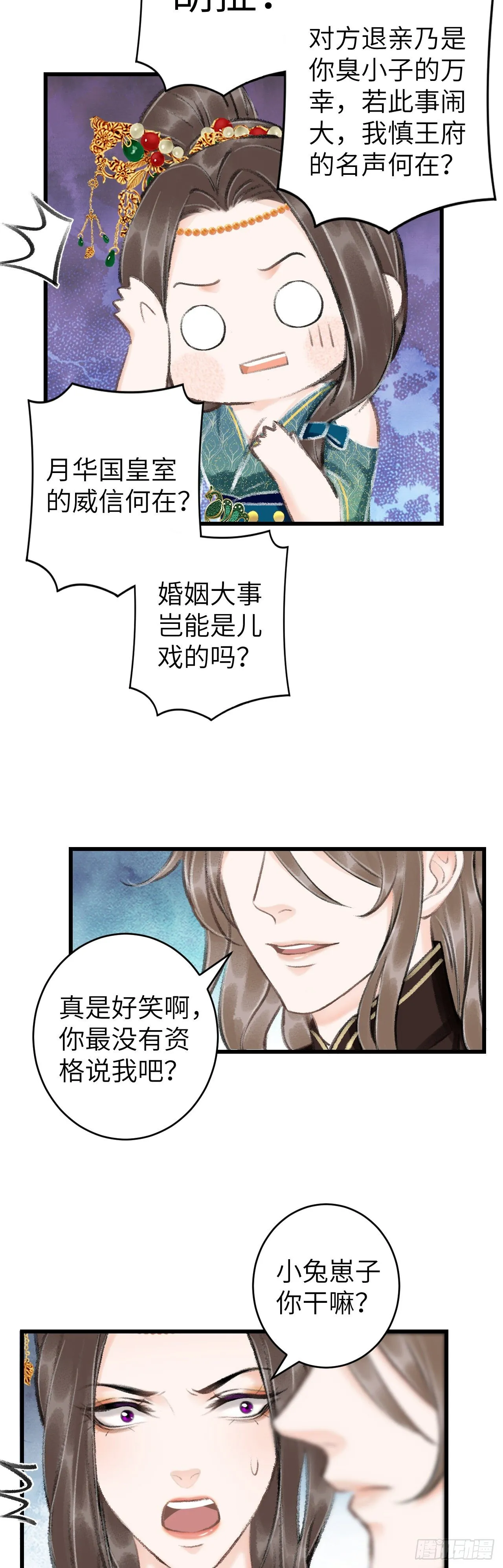 42·陪你玩玩 第7页