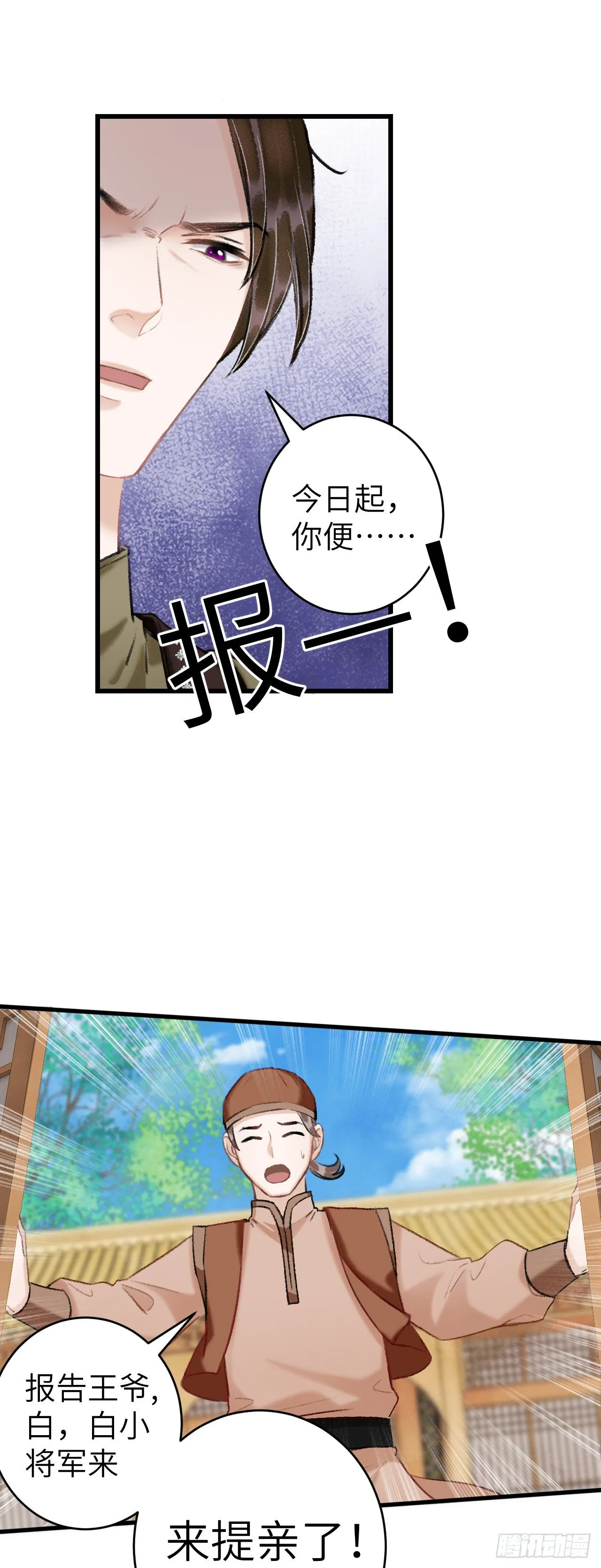 42·陪你玩玩 第12页