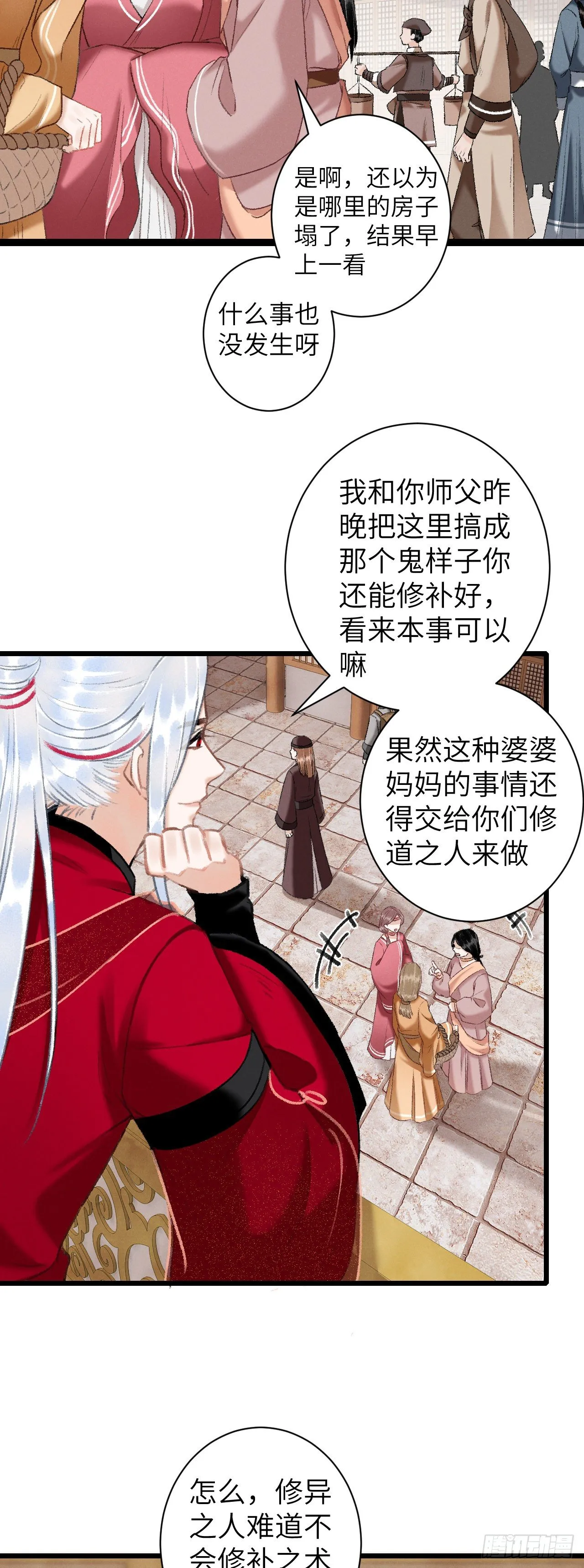 42·陪你玩玩 第15页