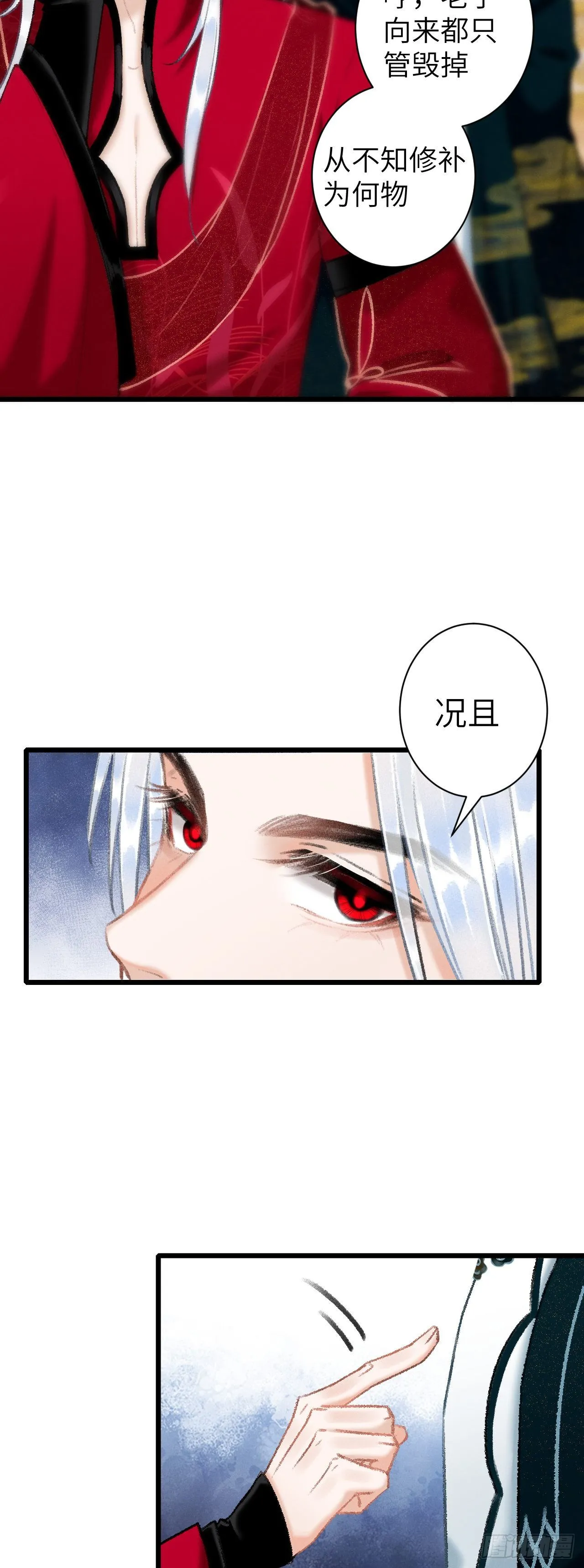42·陪你玩玩 第17页