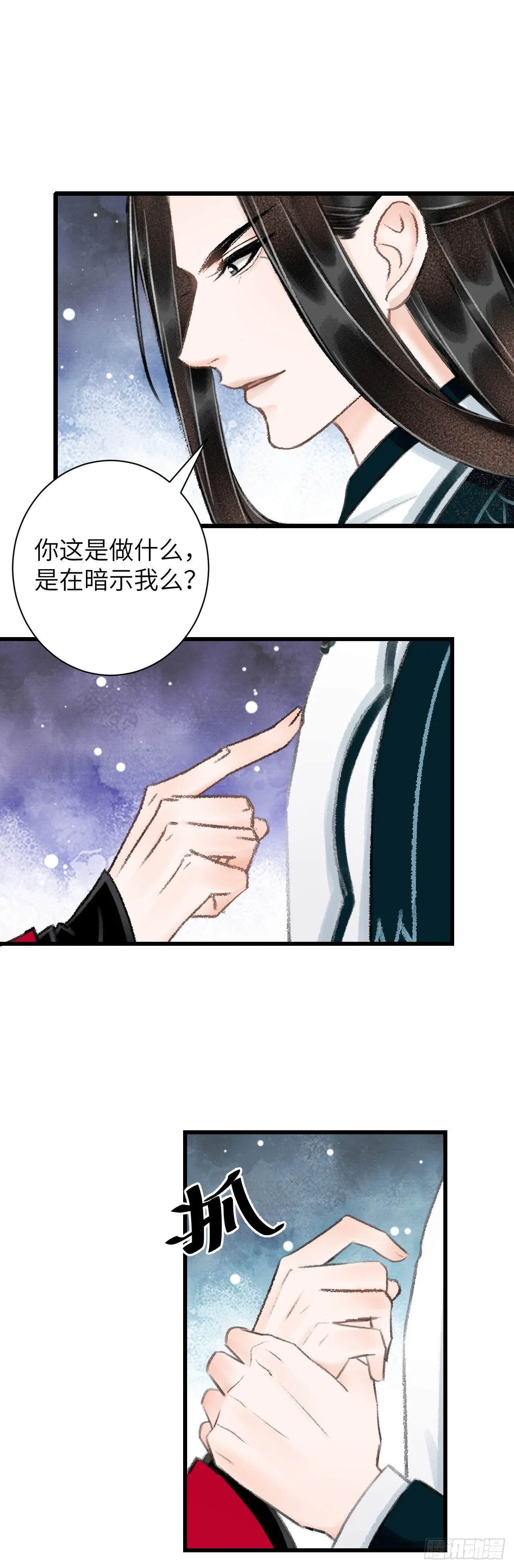 42·陪你玩玩 第19页