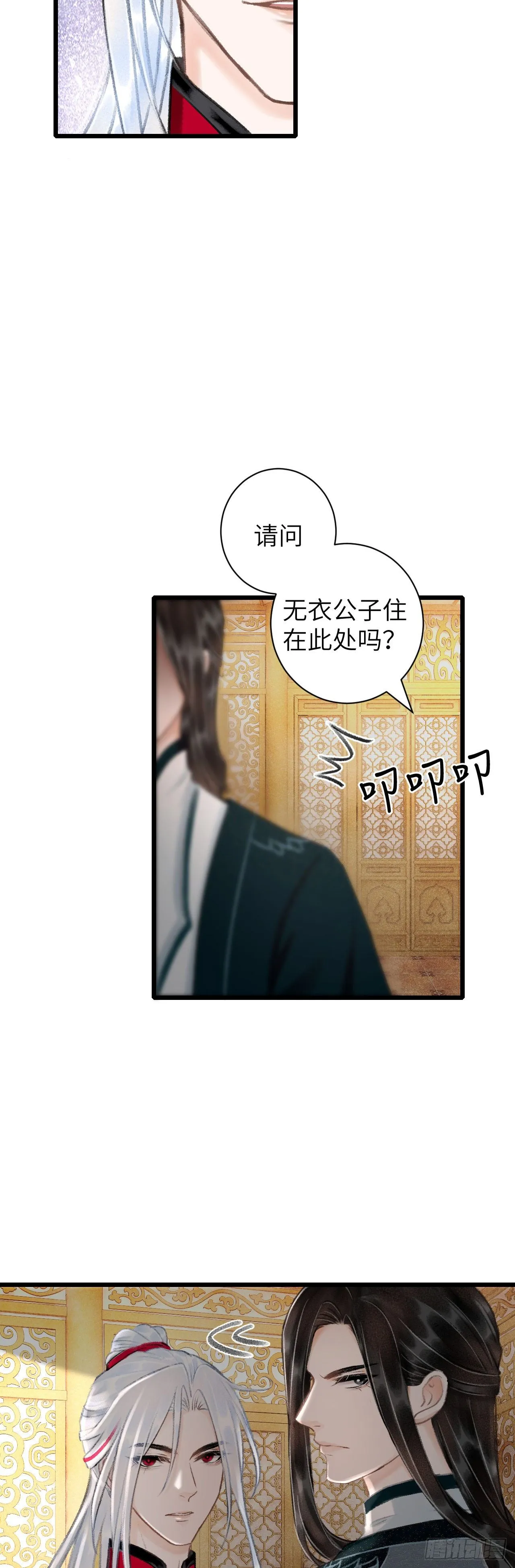 42·陪你玩玩 第21页