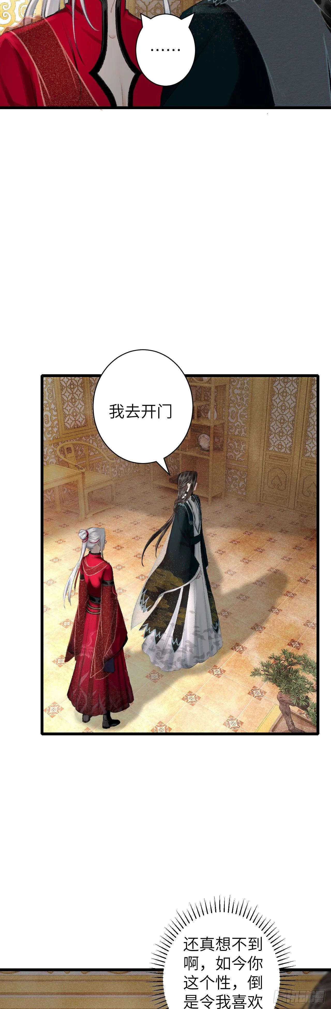 42·陪你玩玩 第22页