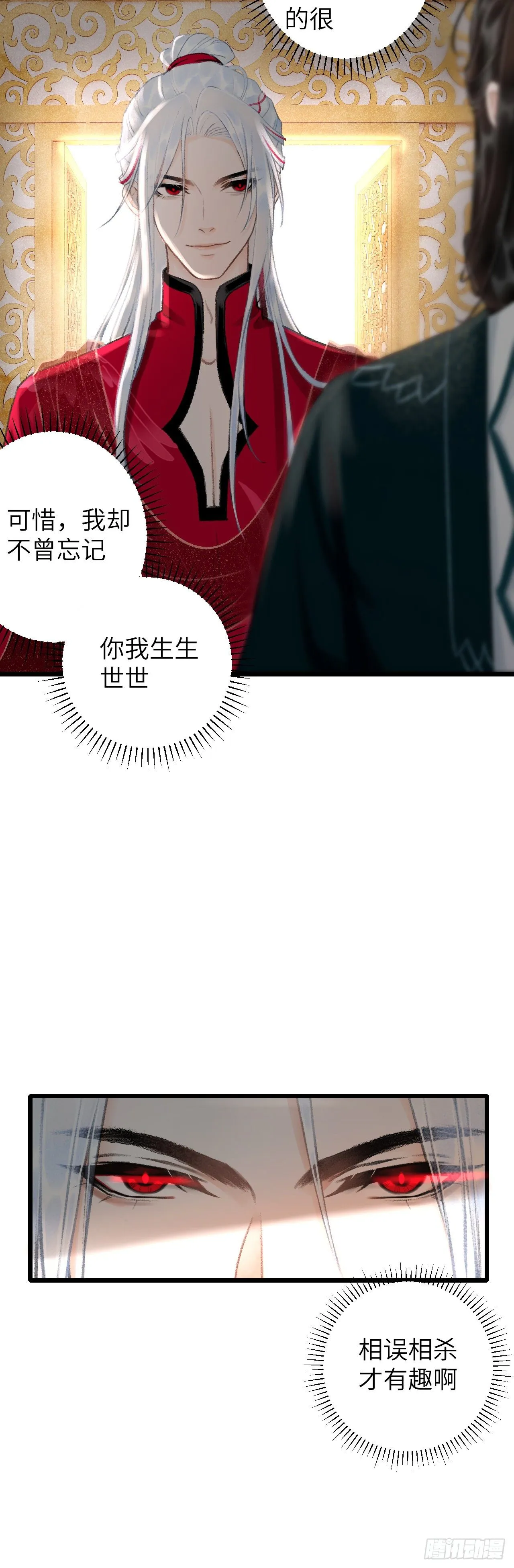 42·陪你玩玩 第23页