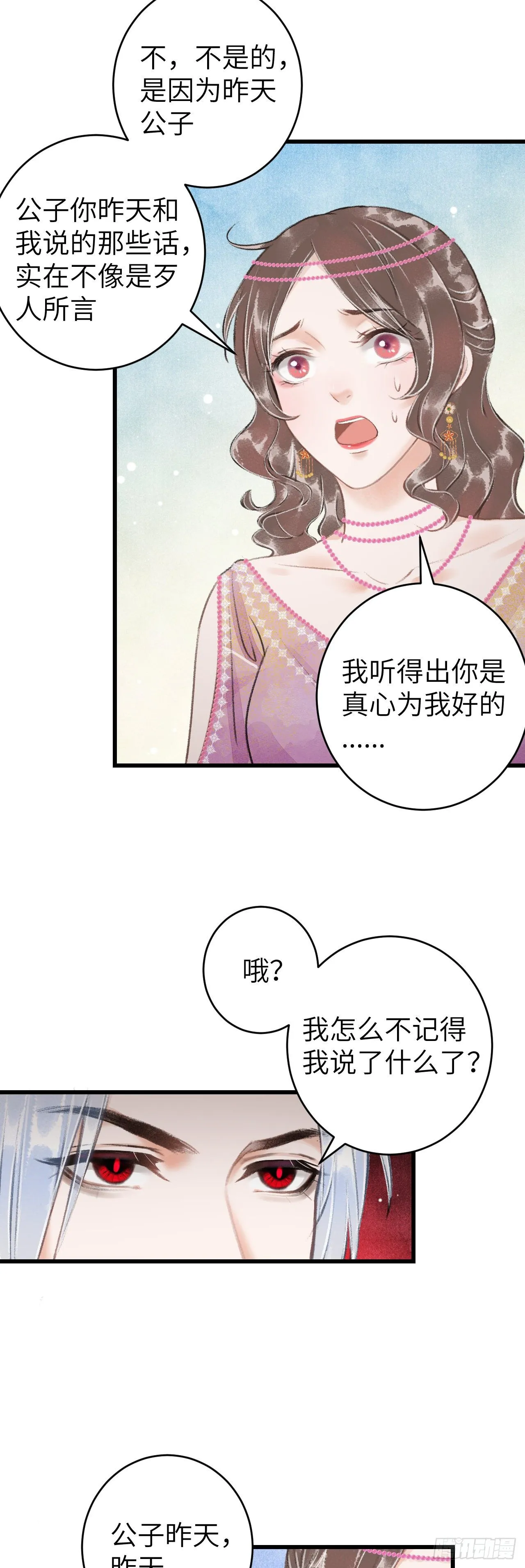 42·陪你玩玩 第26页