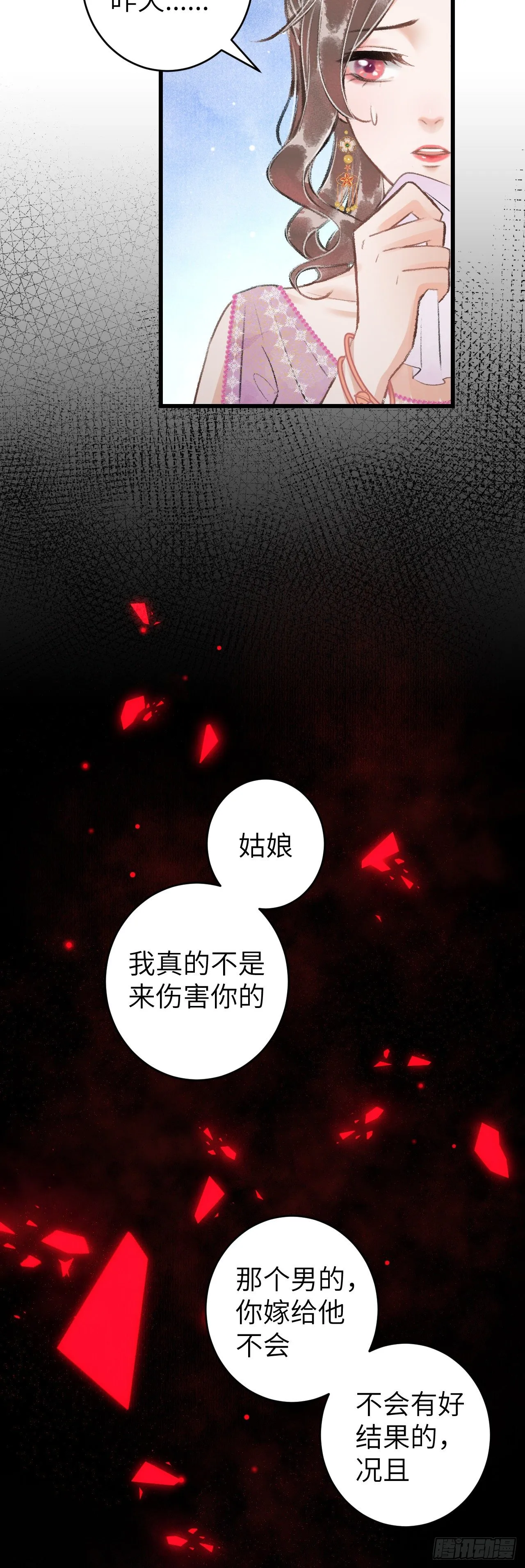 42·陪你玩玩 第27页