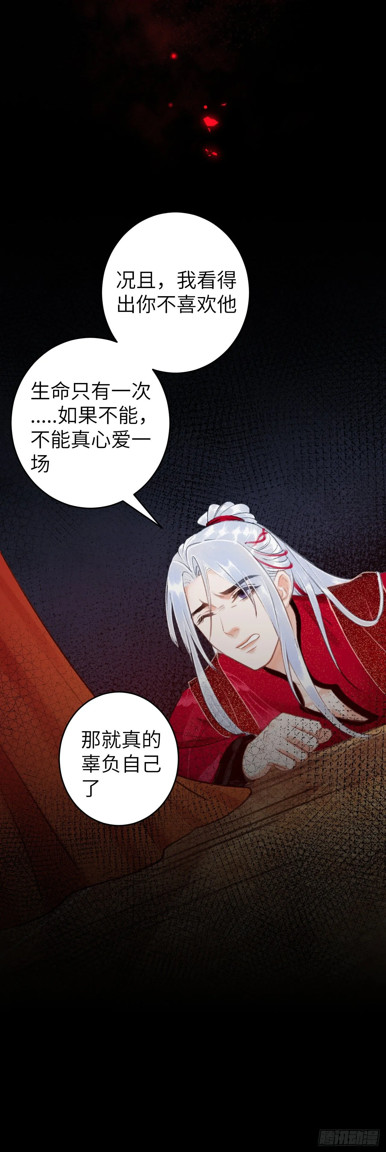 42·陪你玩玩 第28页