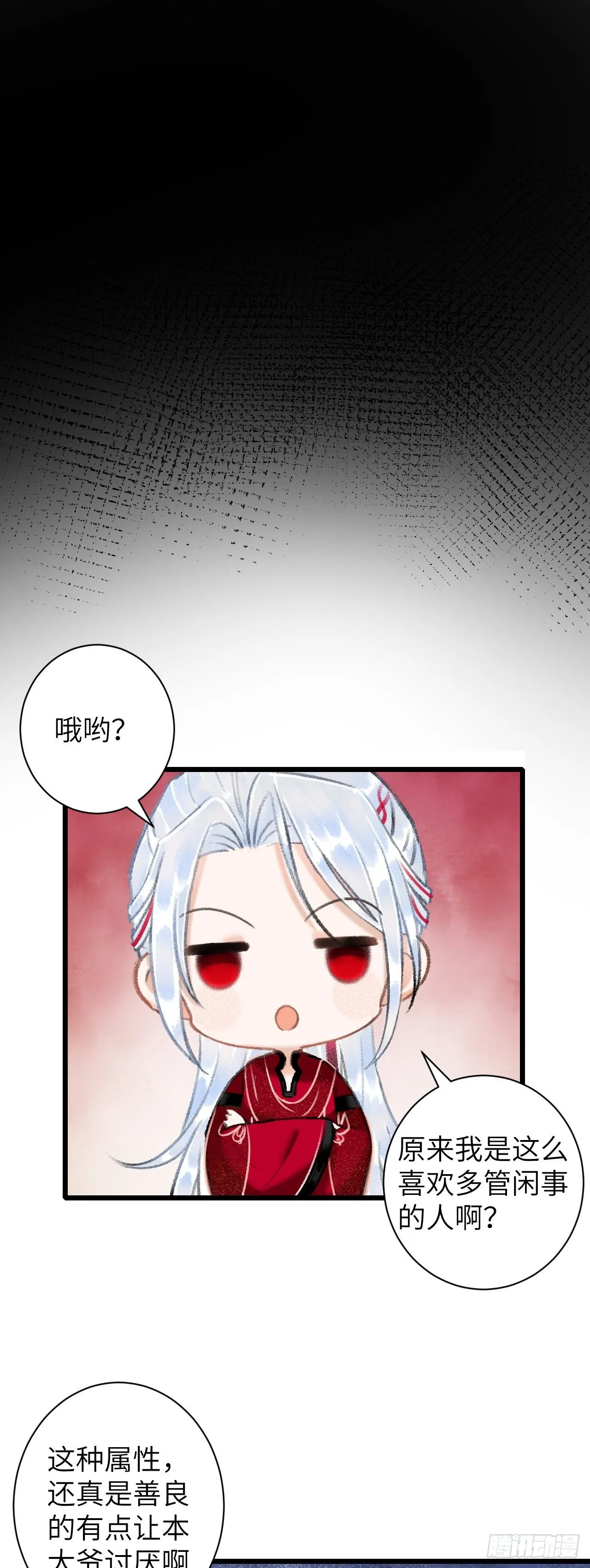 42·陪你玩玩 第29页