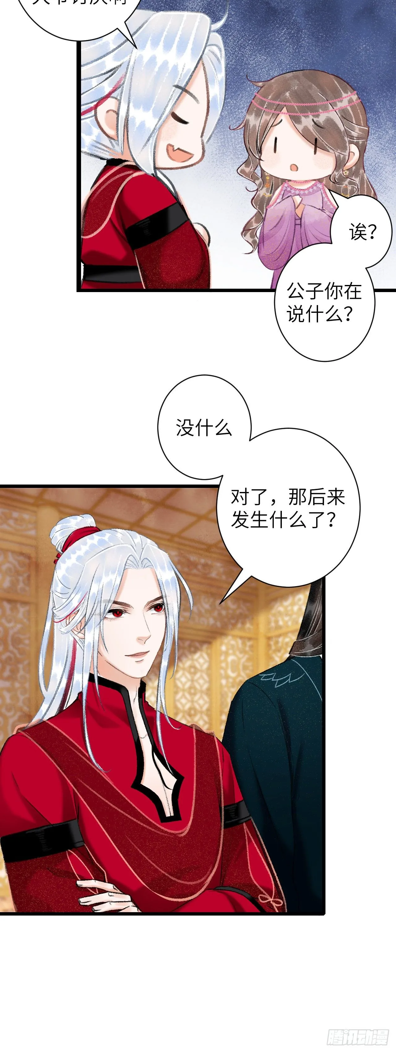 42·陪你玩玩 第30页