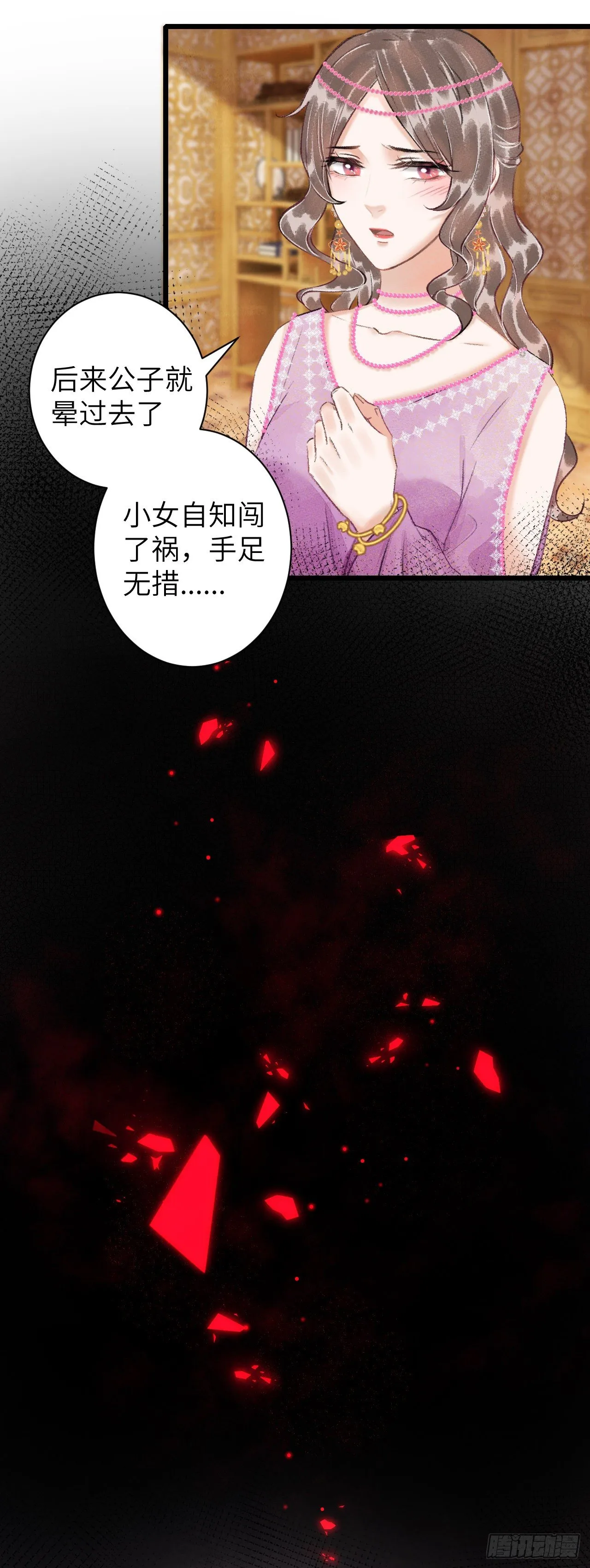 42·陪你玩玩 第31页
