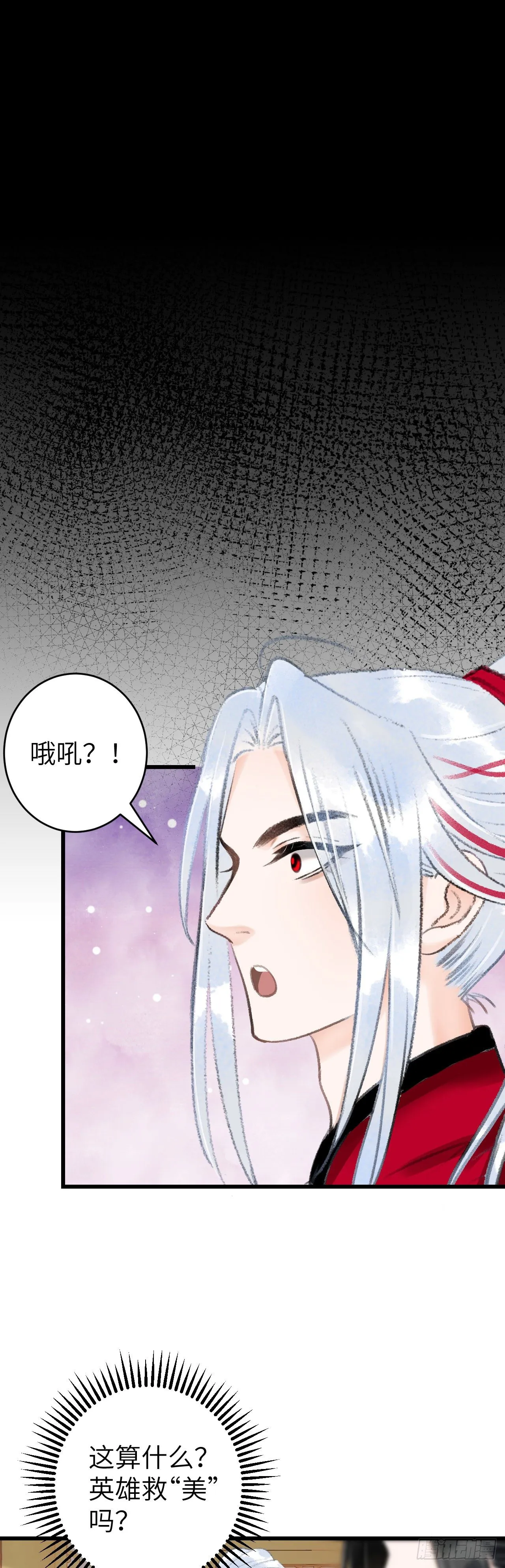42·陪你玩玩 第37页