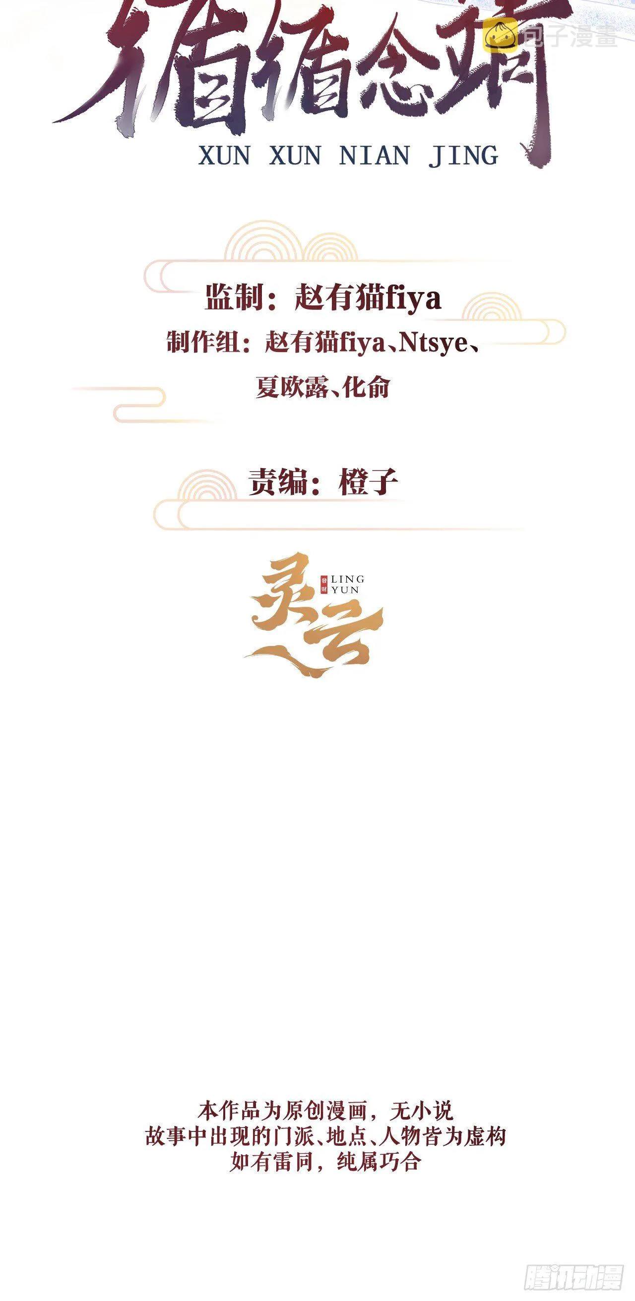 43·男妾 第2页