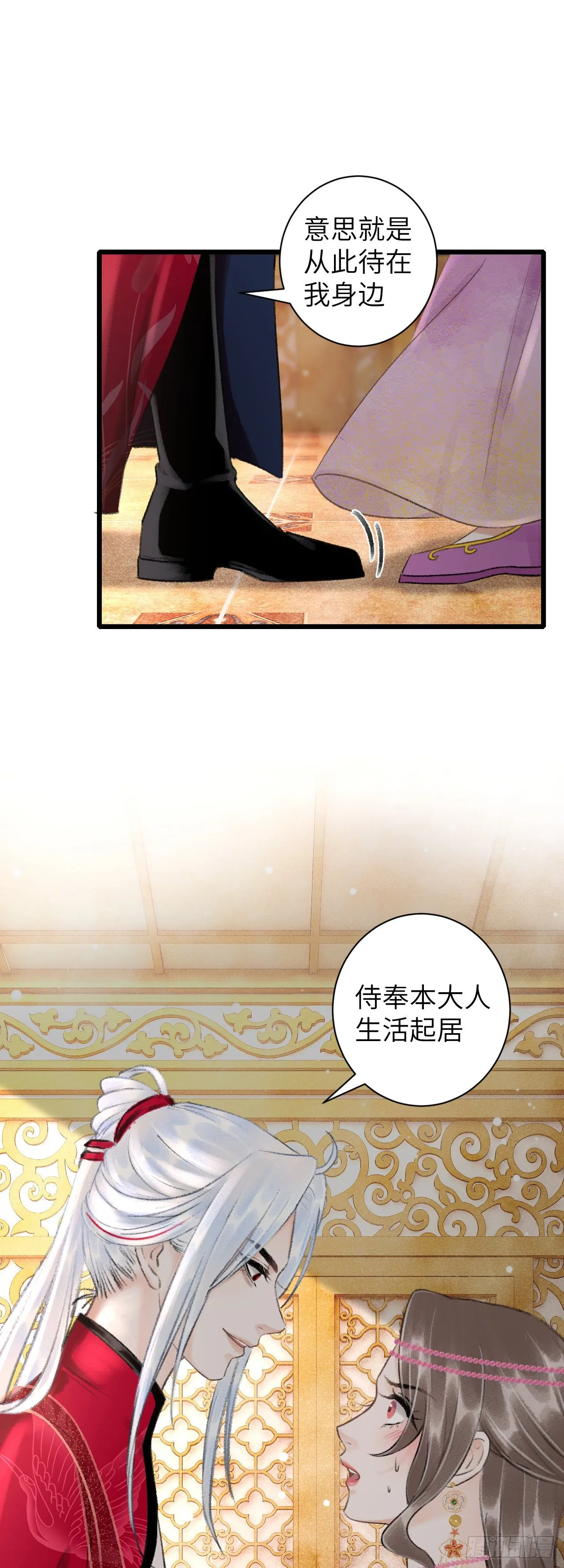 43·男妾 第4页