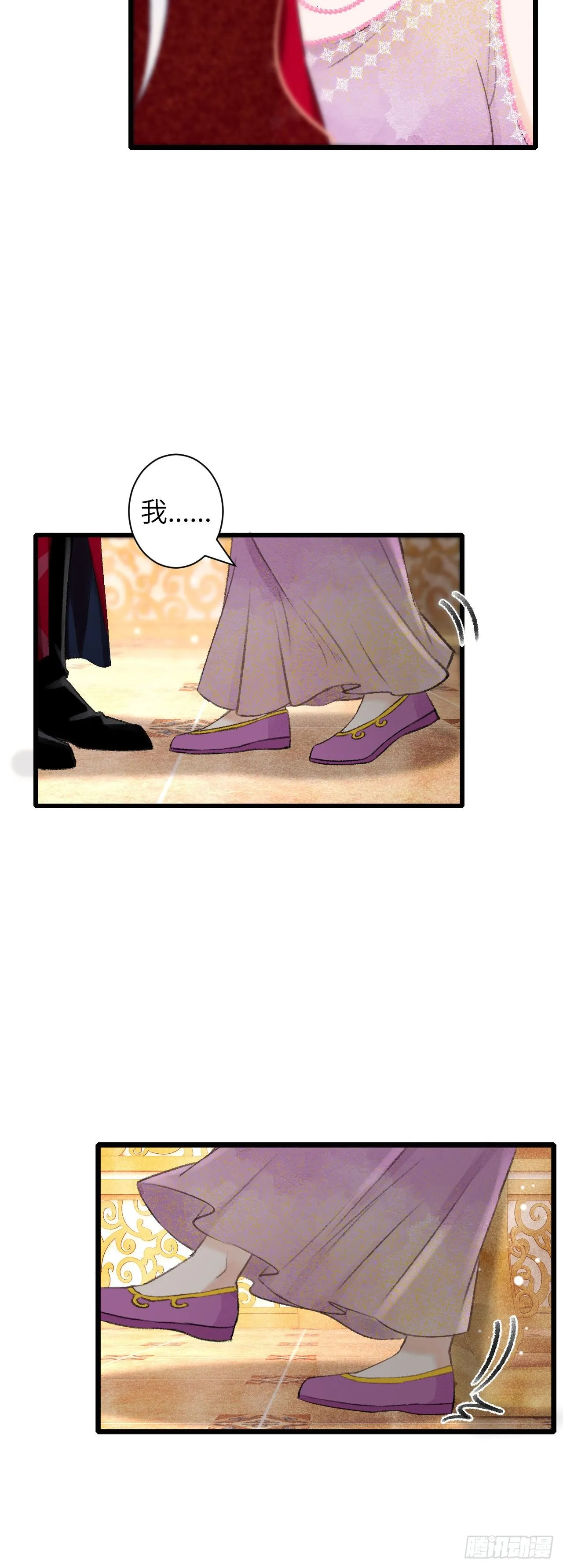43·男妾 第7页