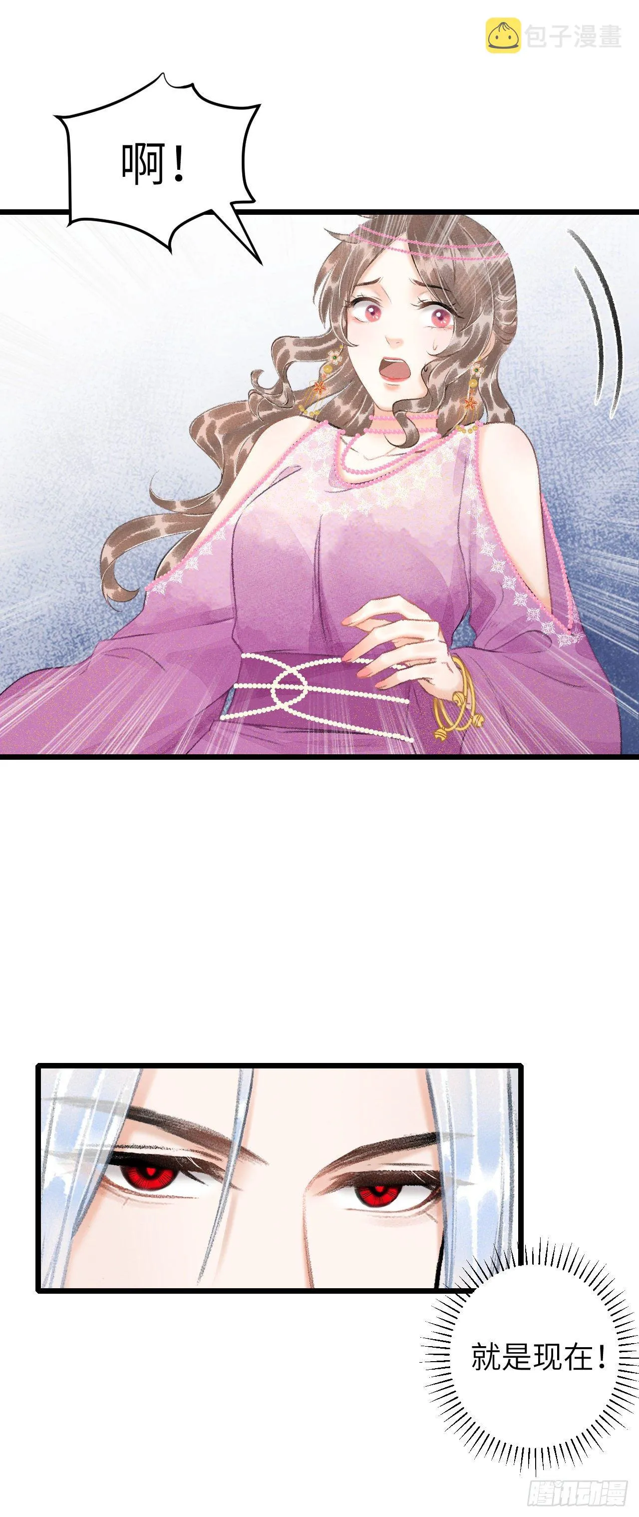 43·男妾 第8页