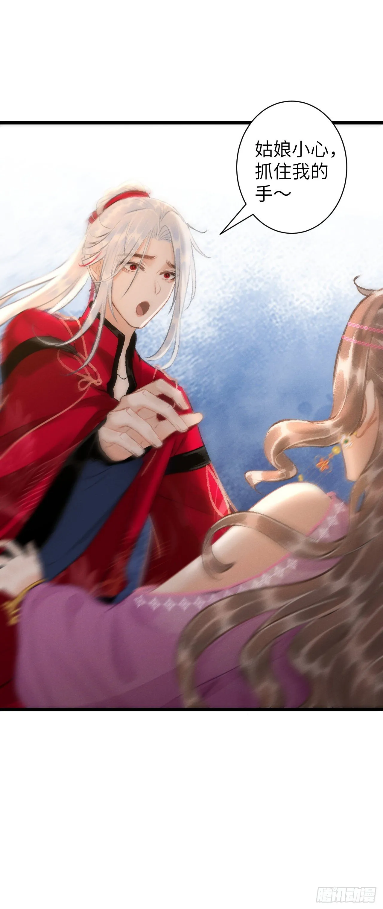 43·男妾 第9页