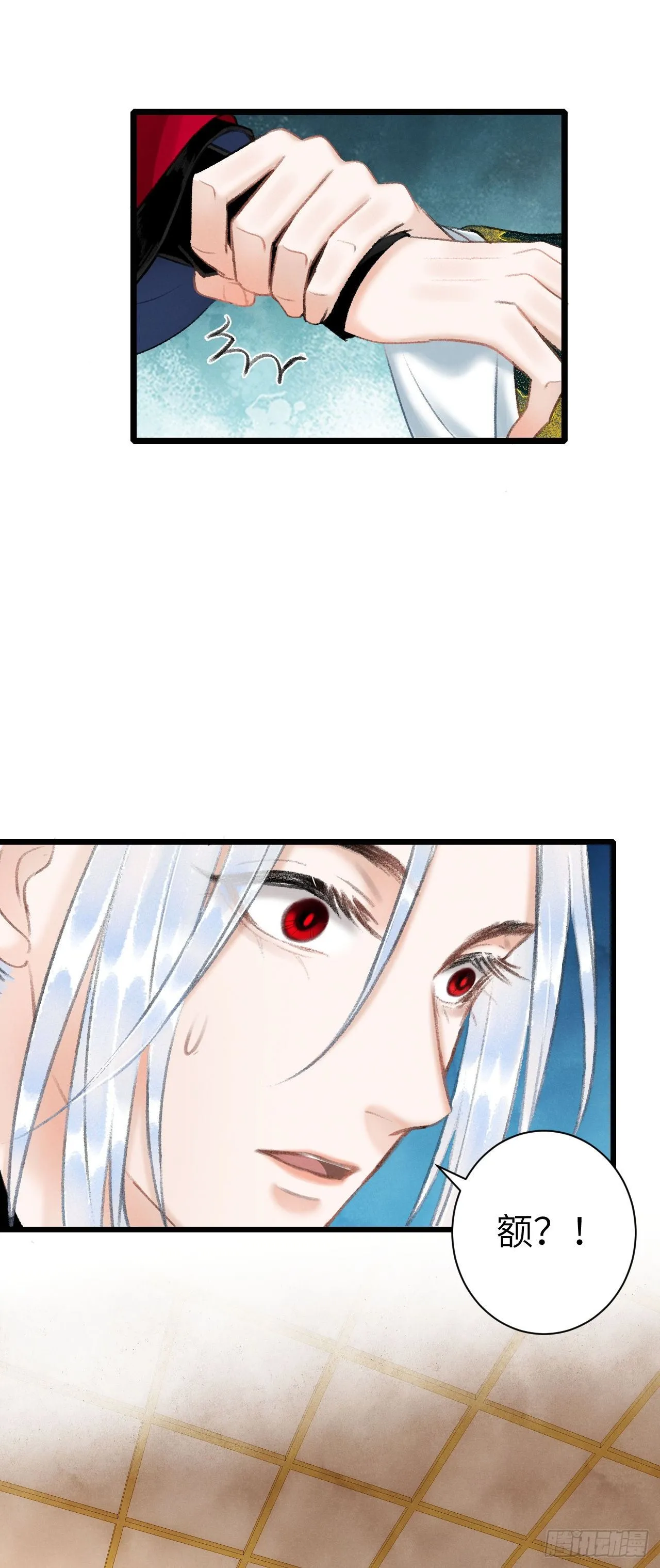 43·男妾 第10页