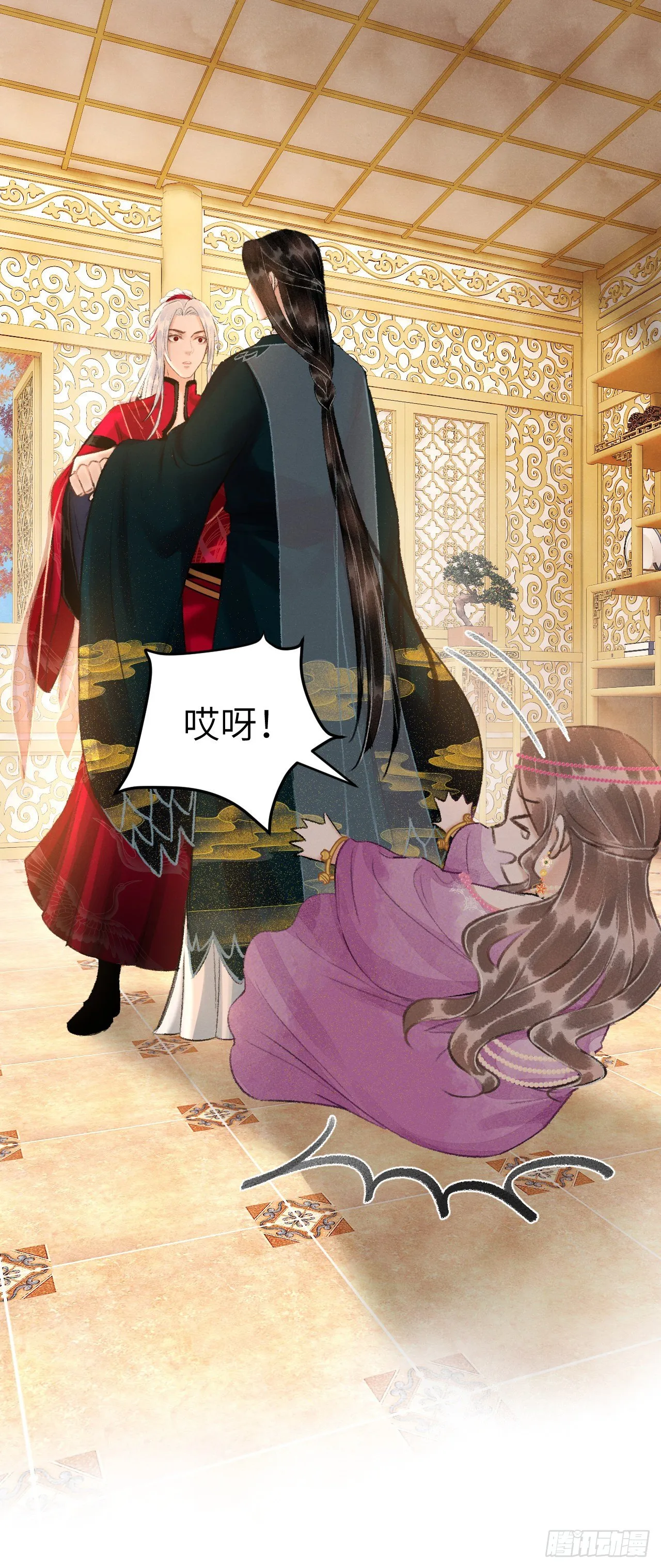 43·男妾 第11页