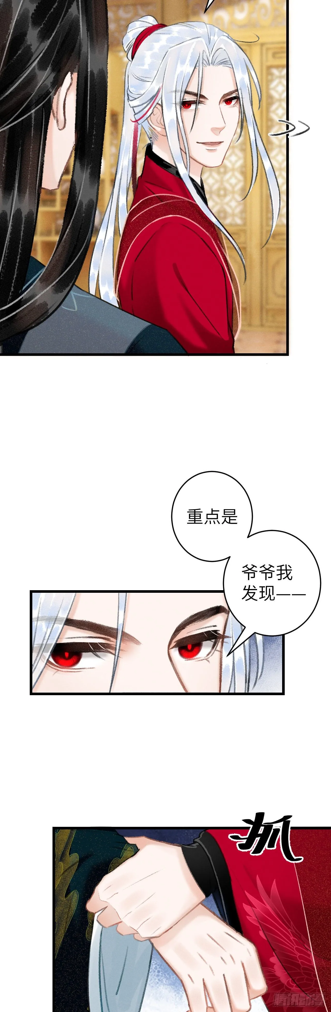 43·男妾 第15页