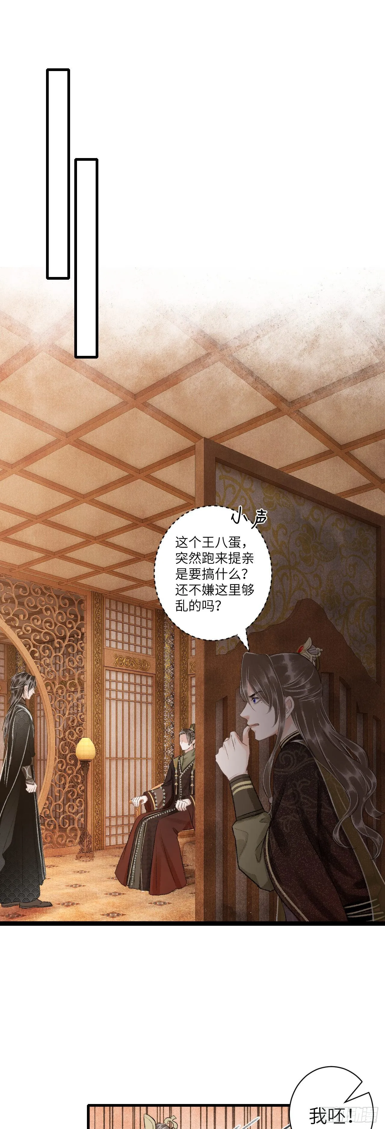 43·男妾 第17页