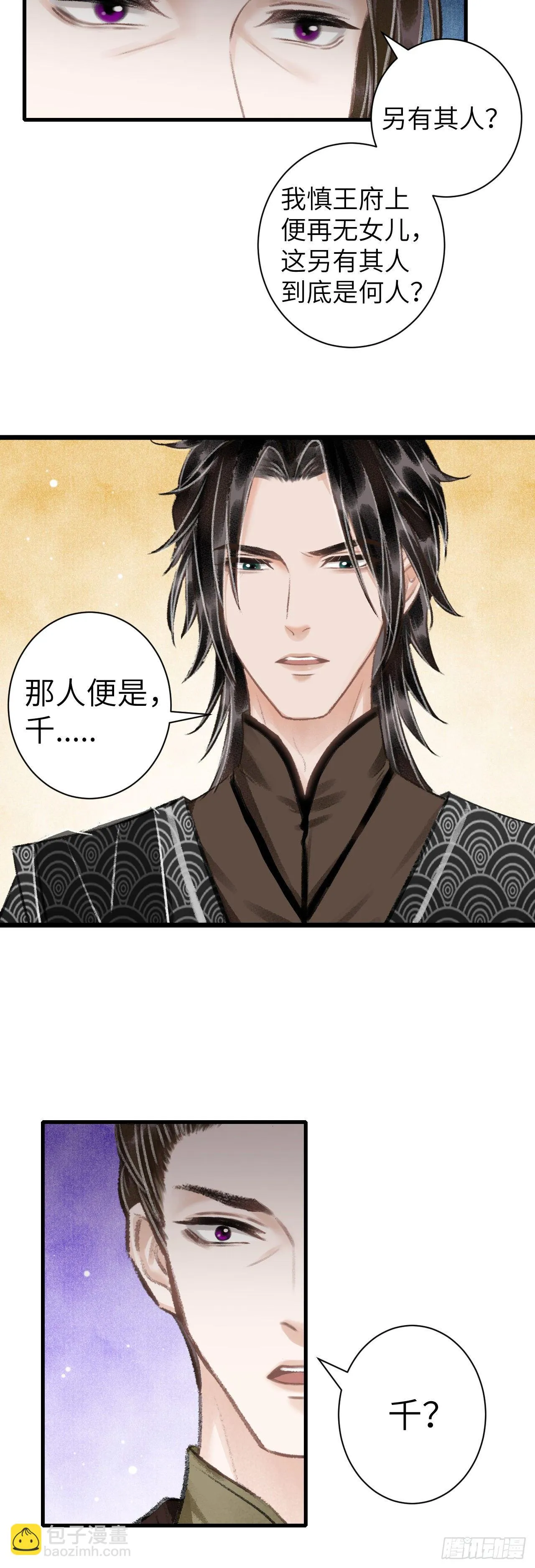 43·男妾 第22页