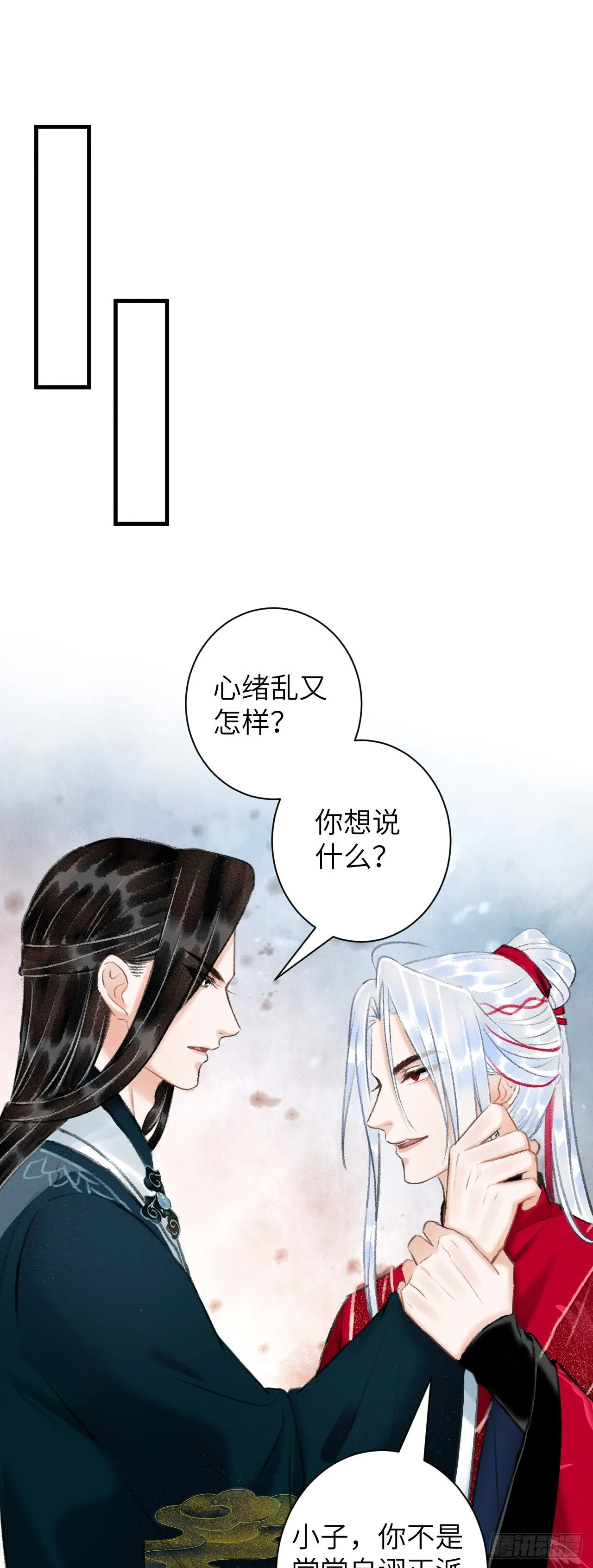 43·男妾 第25页