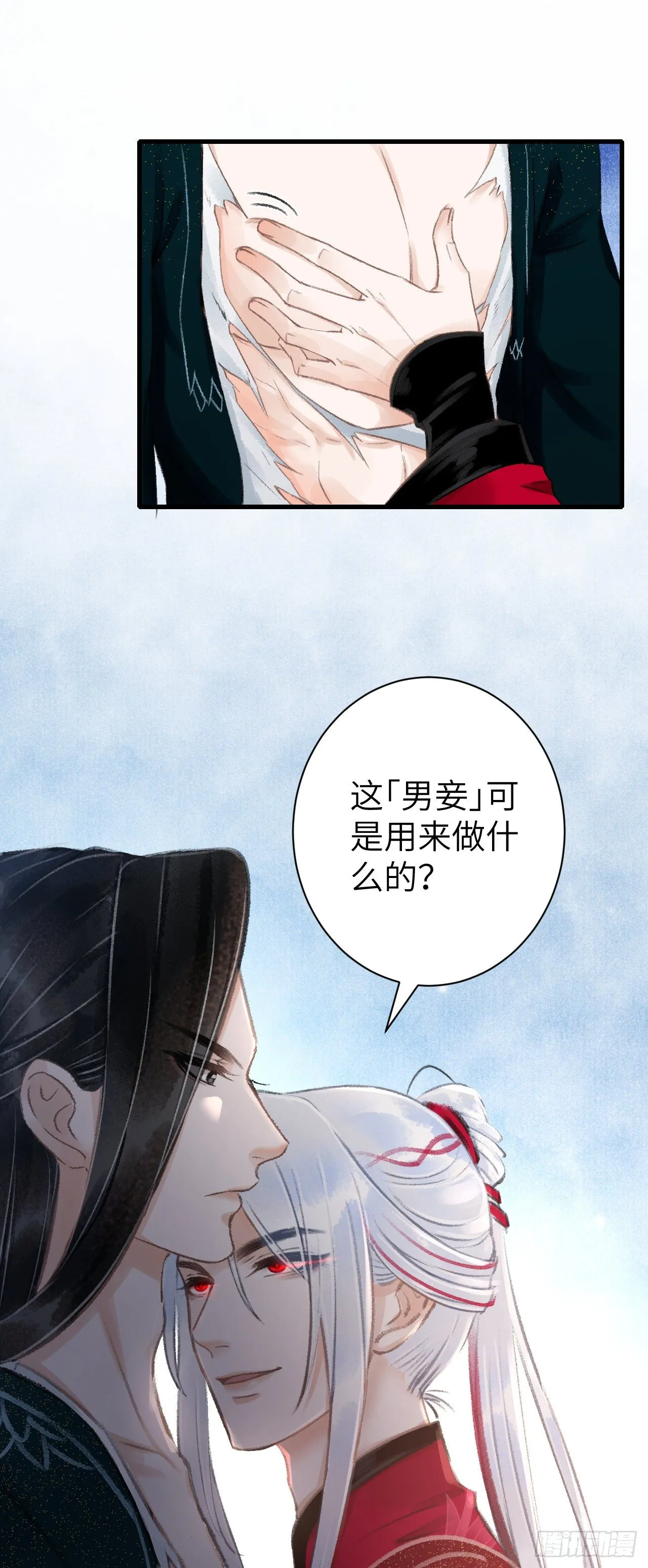 43·男妾 第32页